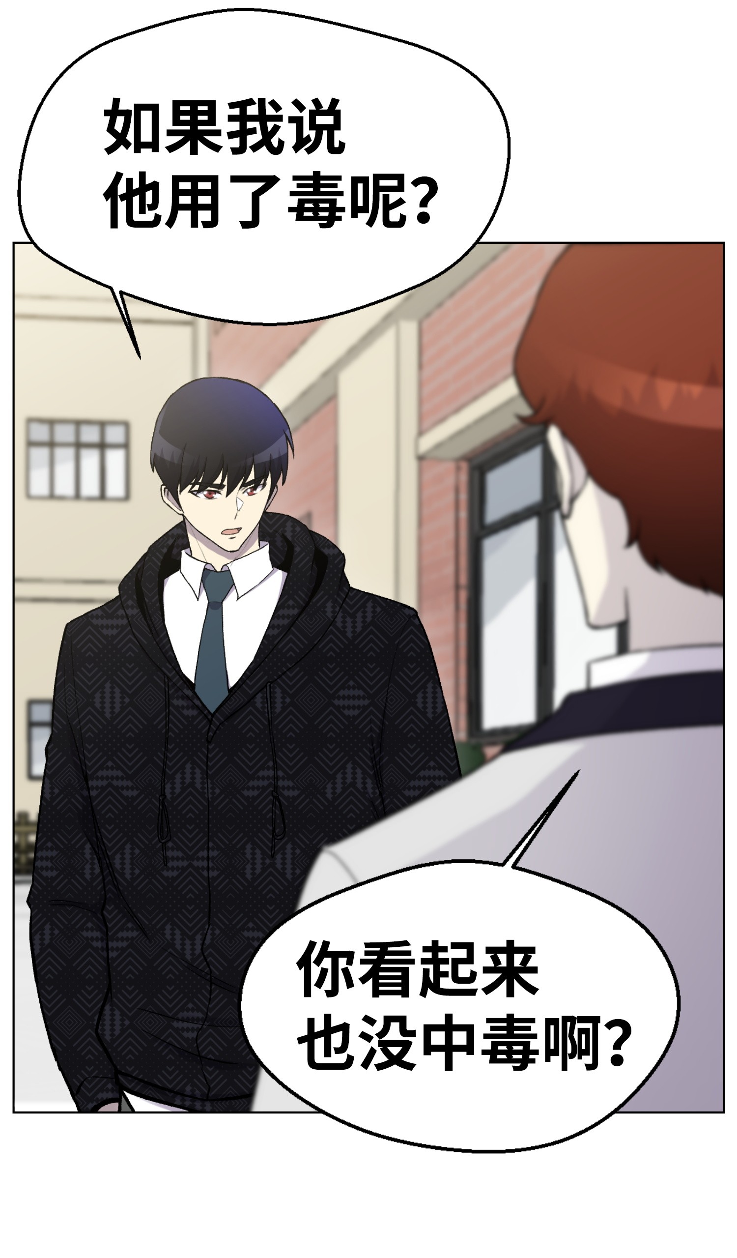 反派逆转11 恶魔苏醒