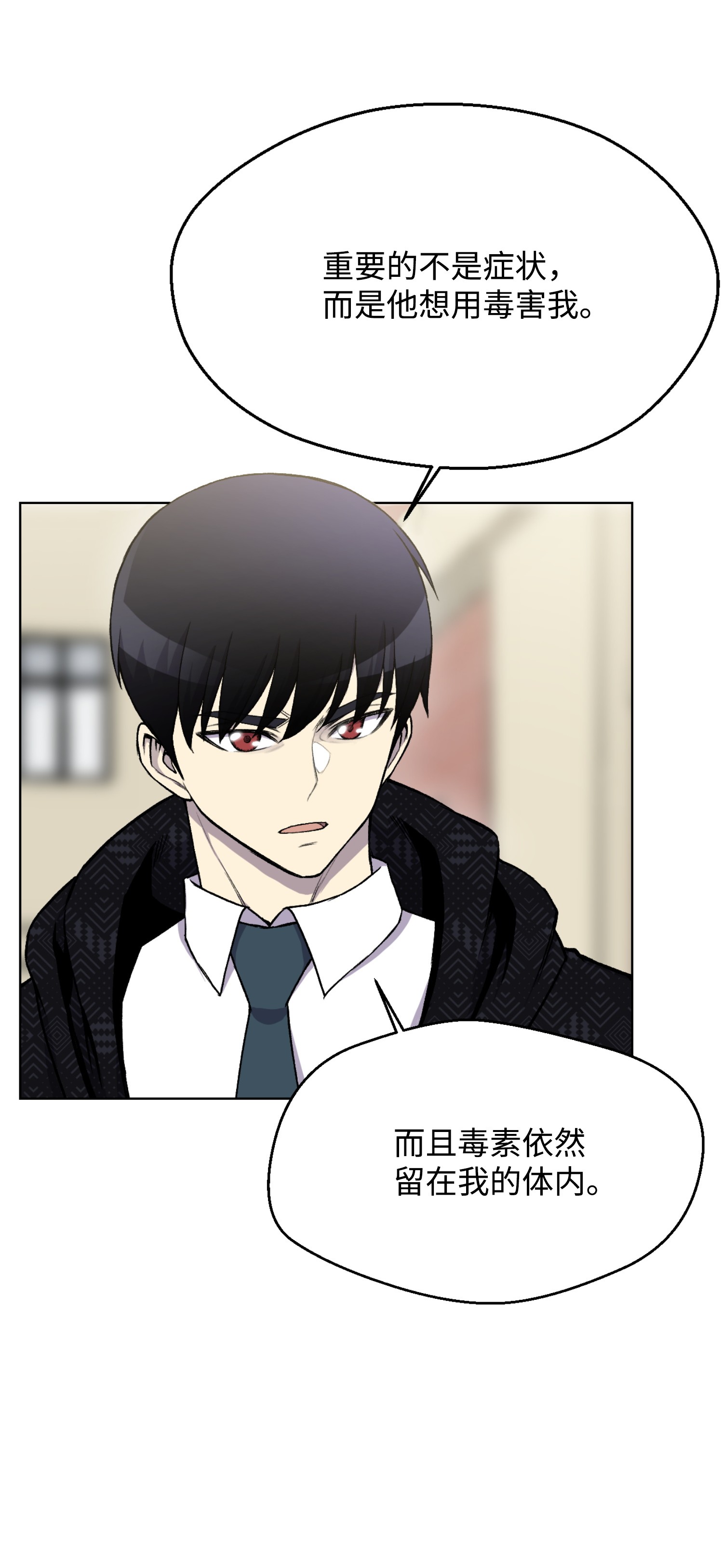 反派逆转11 恶魔苏醒