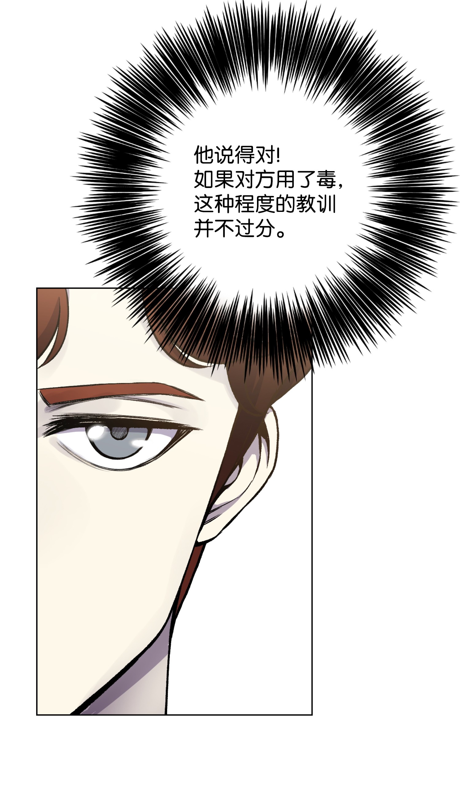 反派逆转11 恶魔苏醒