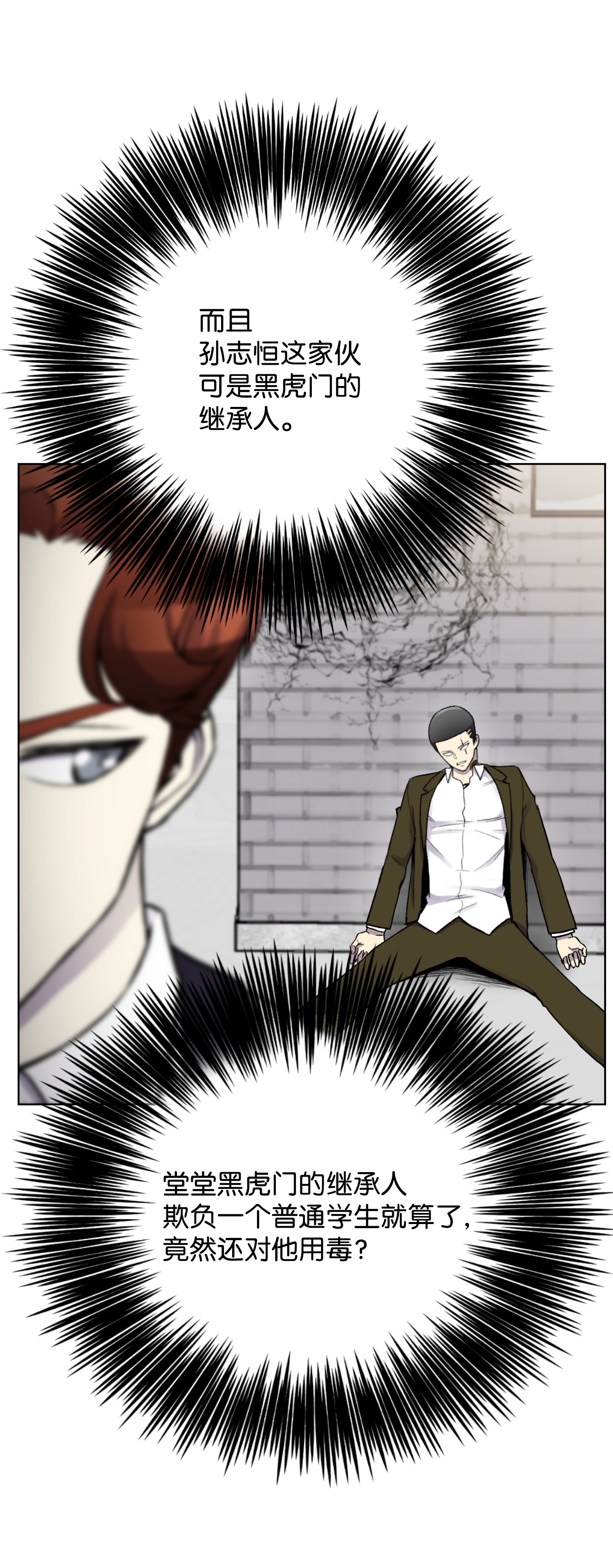 反派逆转11 恶魔苏醒