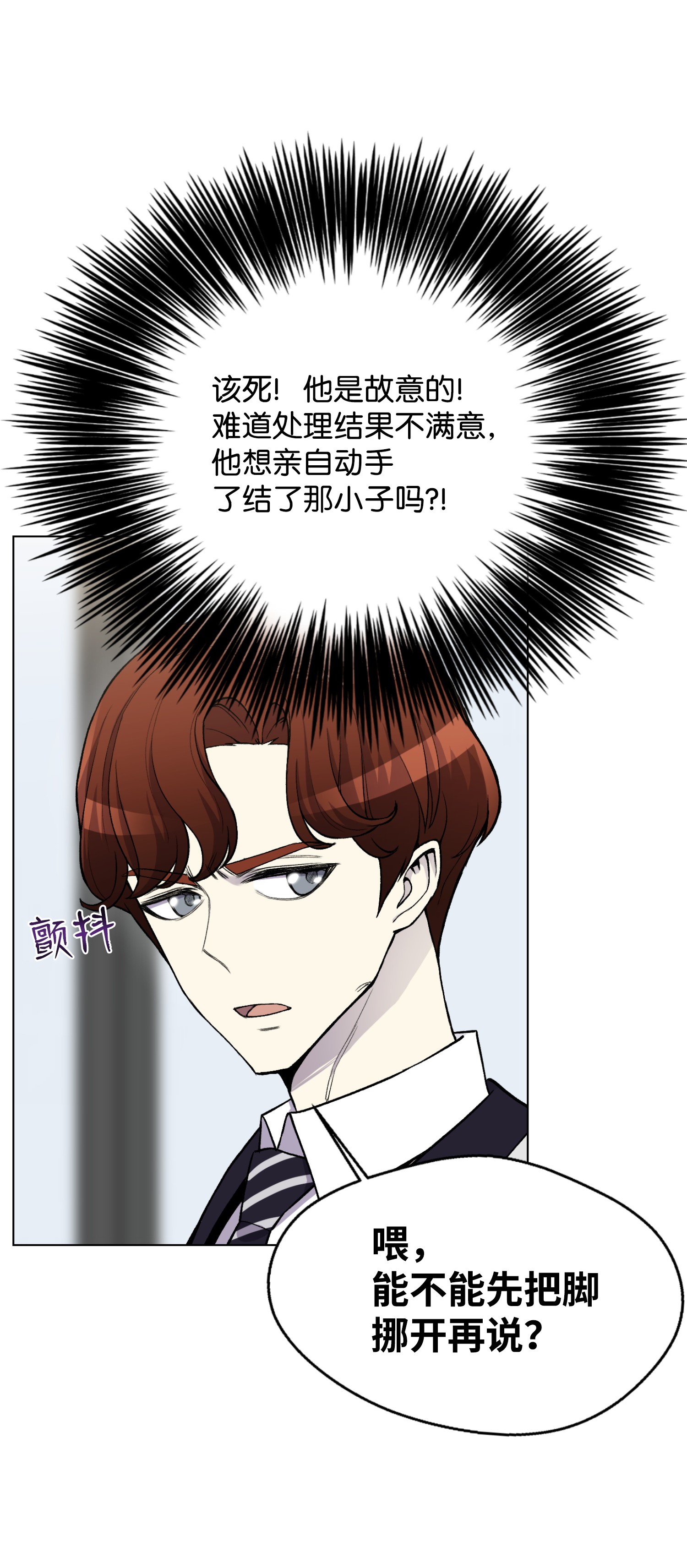 反派逆转11 恶魔苏醒