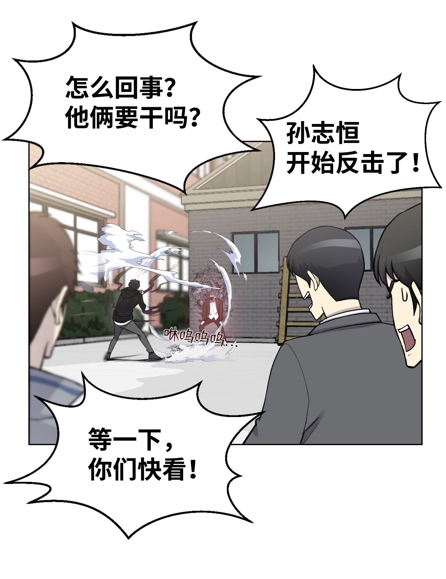 反派逆转11 恶魔苏醒