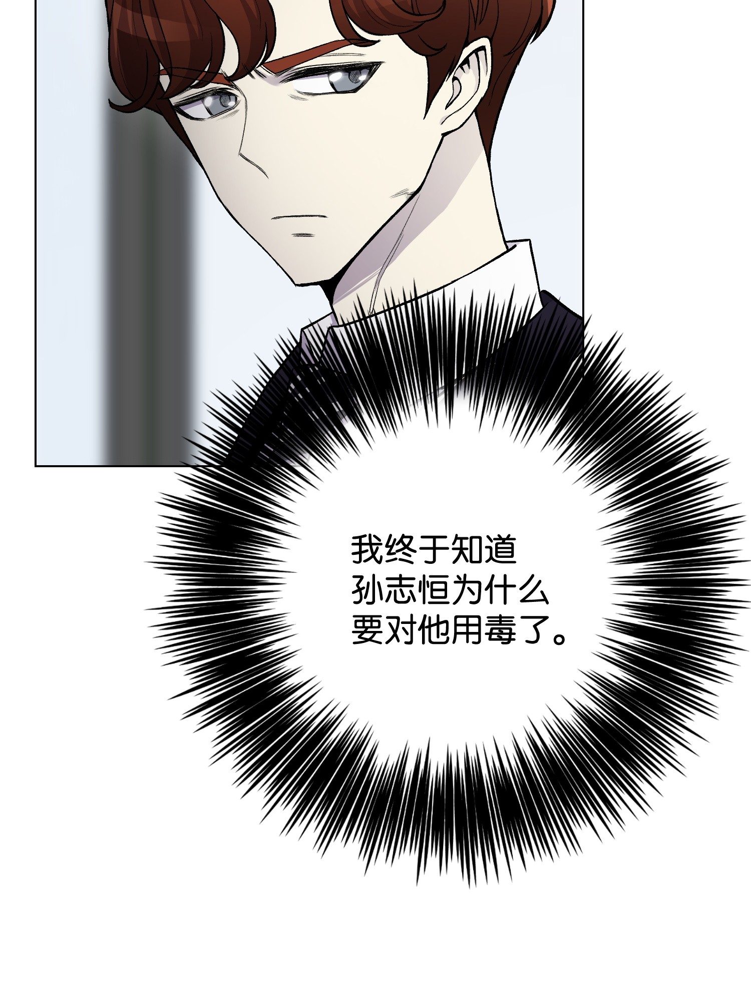 反派逆转11 恶魔苏醒