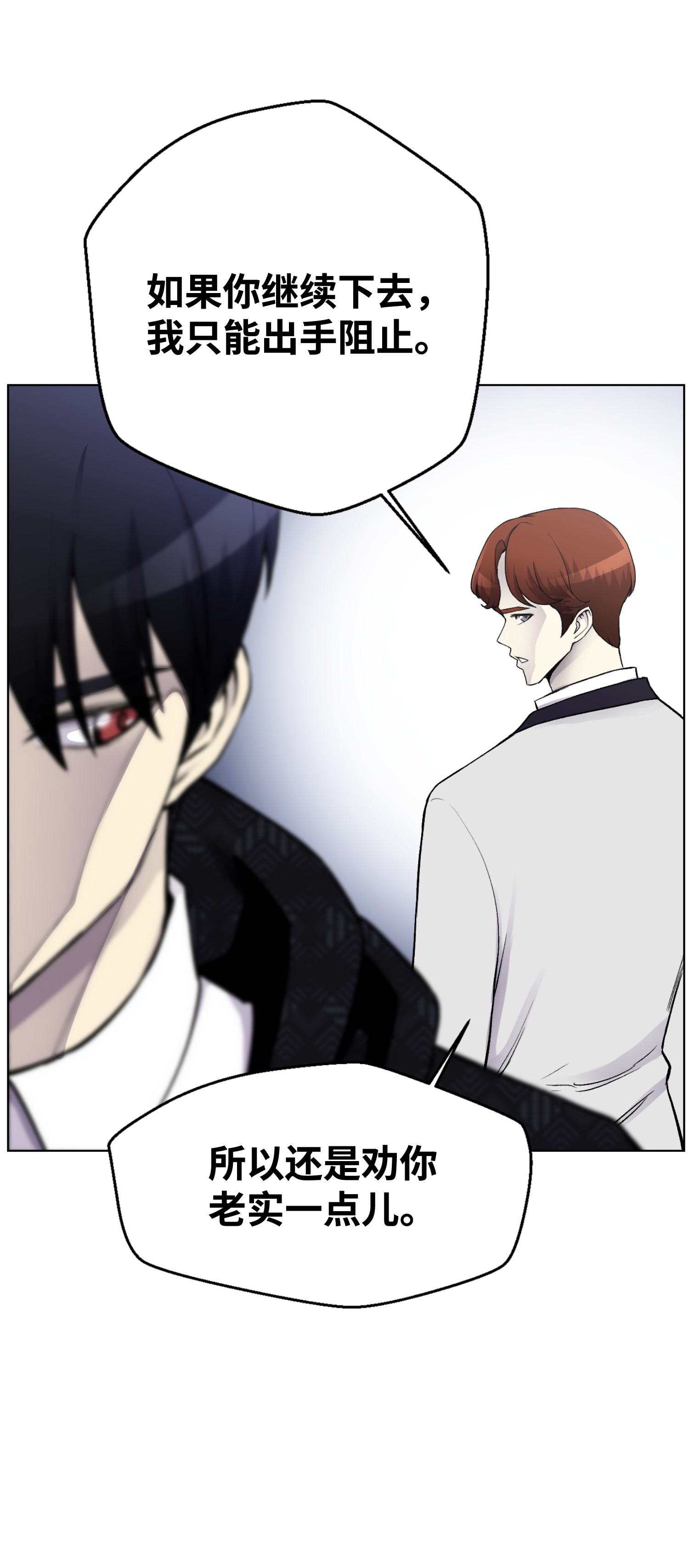 反派逆转11 恶魔苏醒