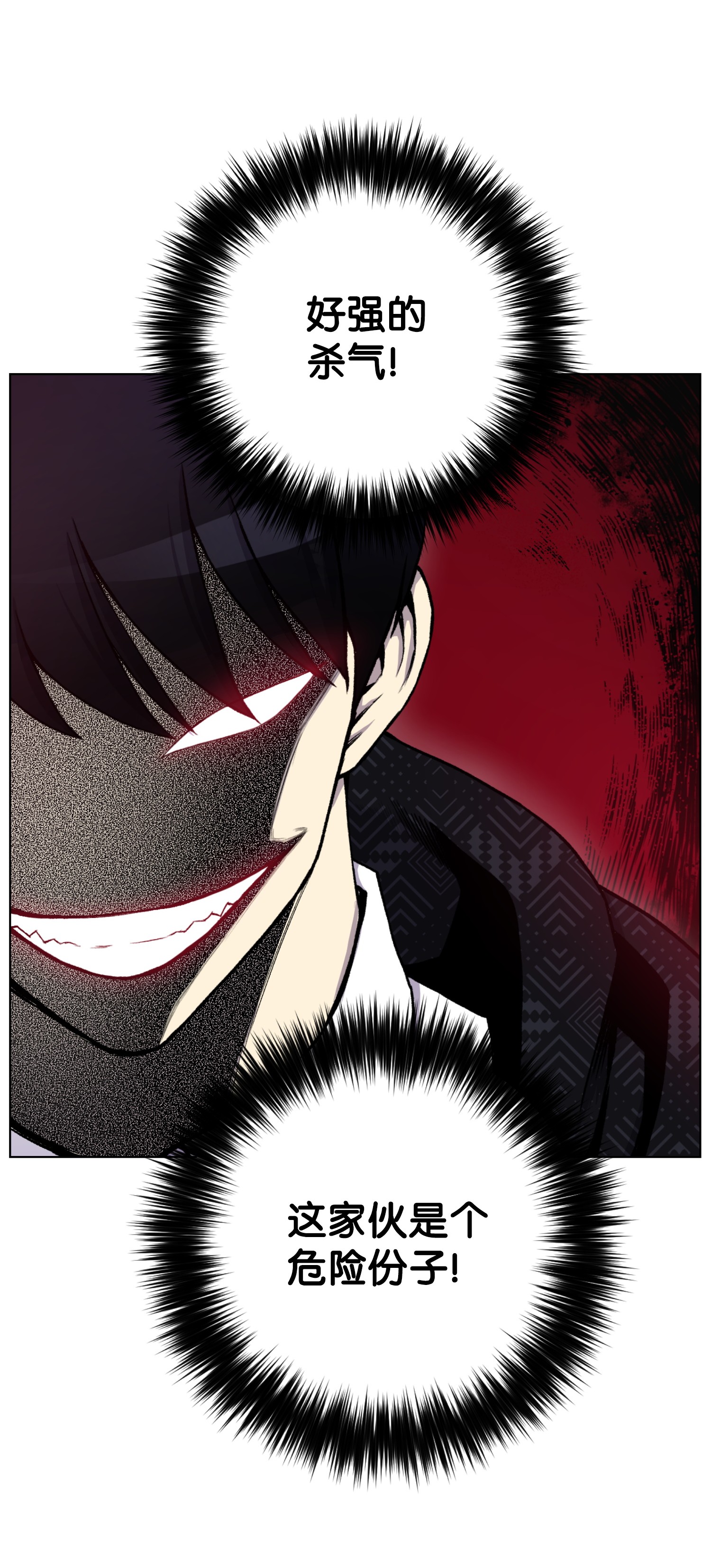 反派逆转11 恶魔苏醒