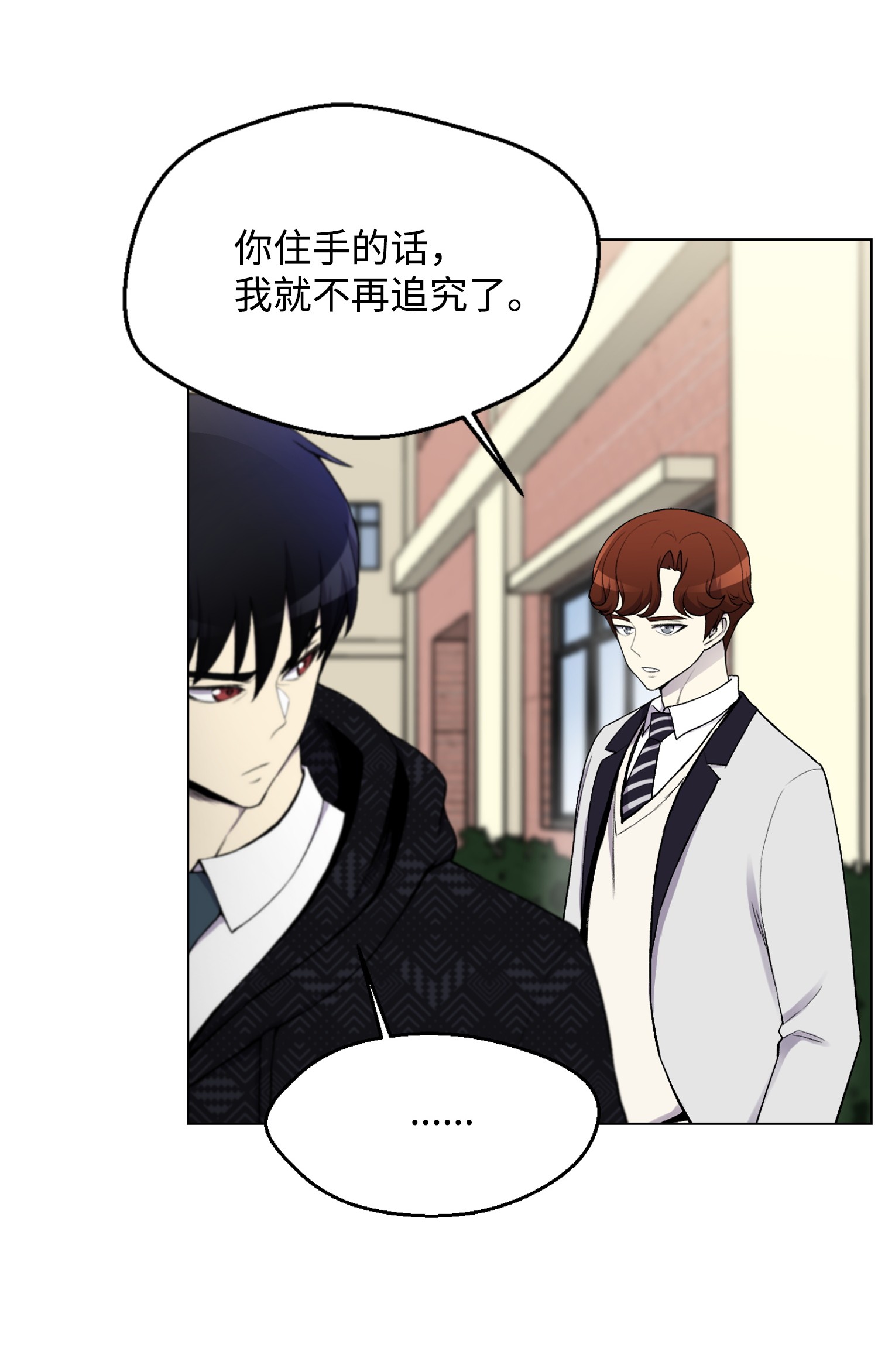 反派逆转11 恶魔苏醒