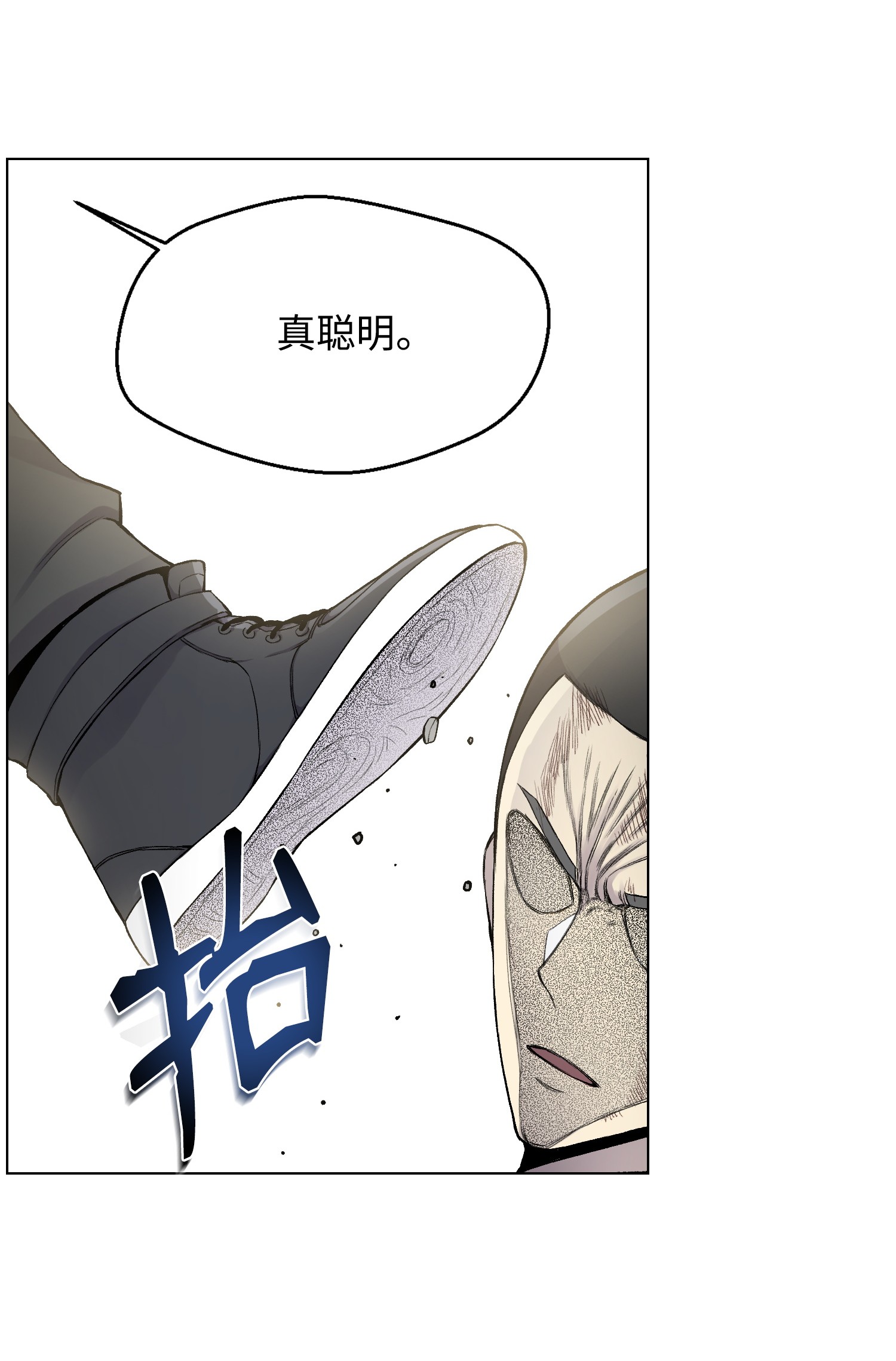 反派逆转11 恶魔苏醒