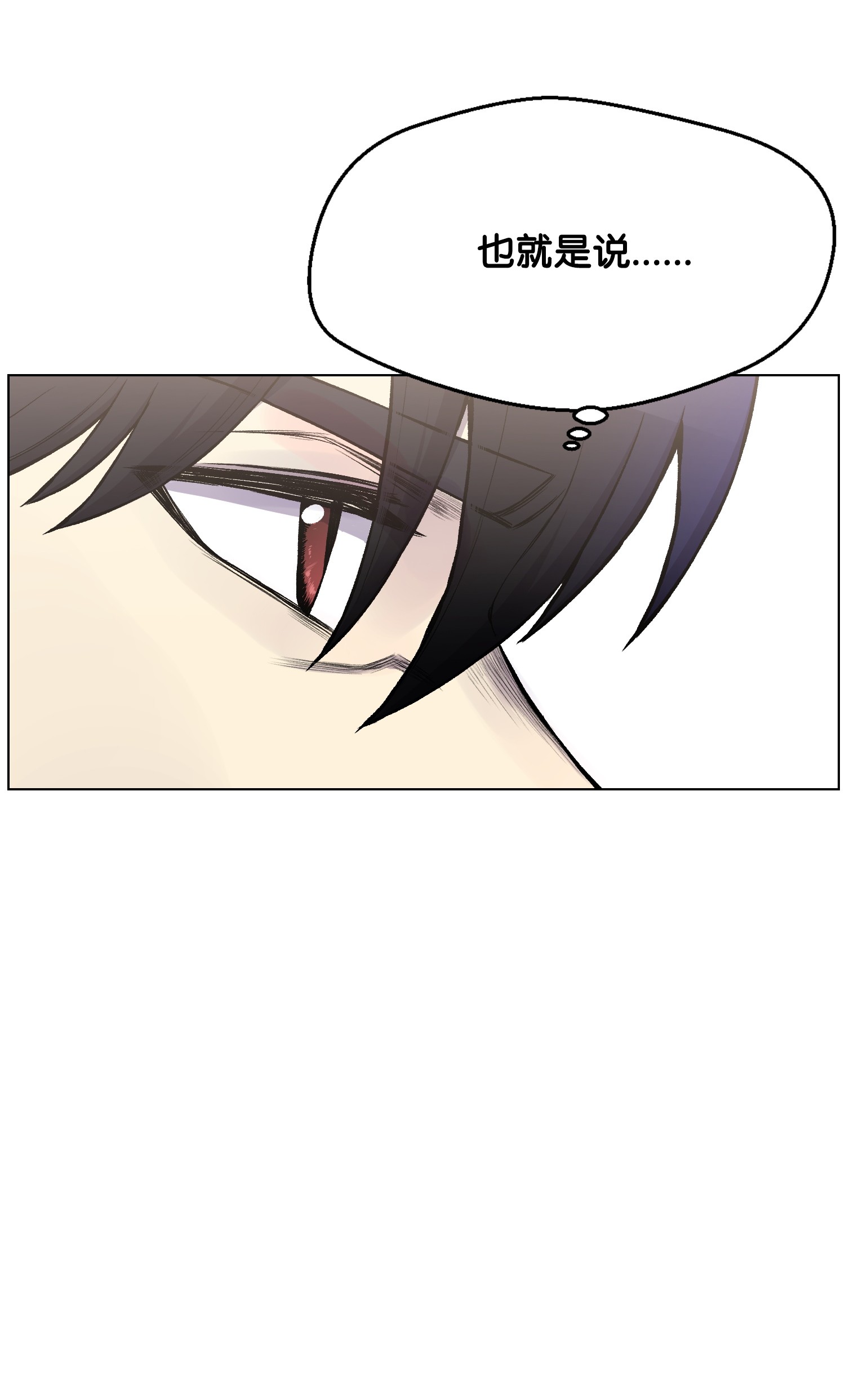 反派逆转11 恶魔苏醒