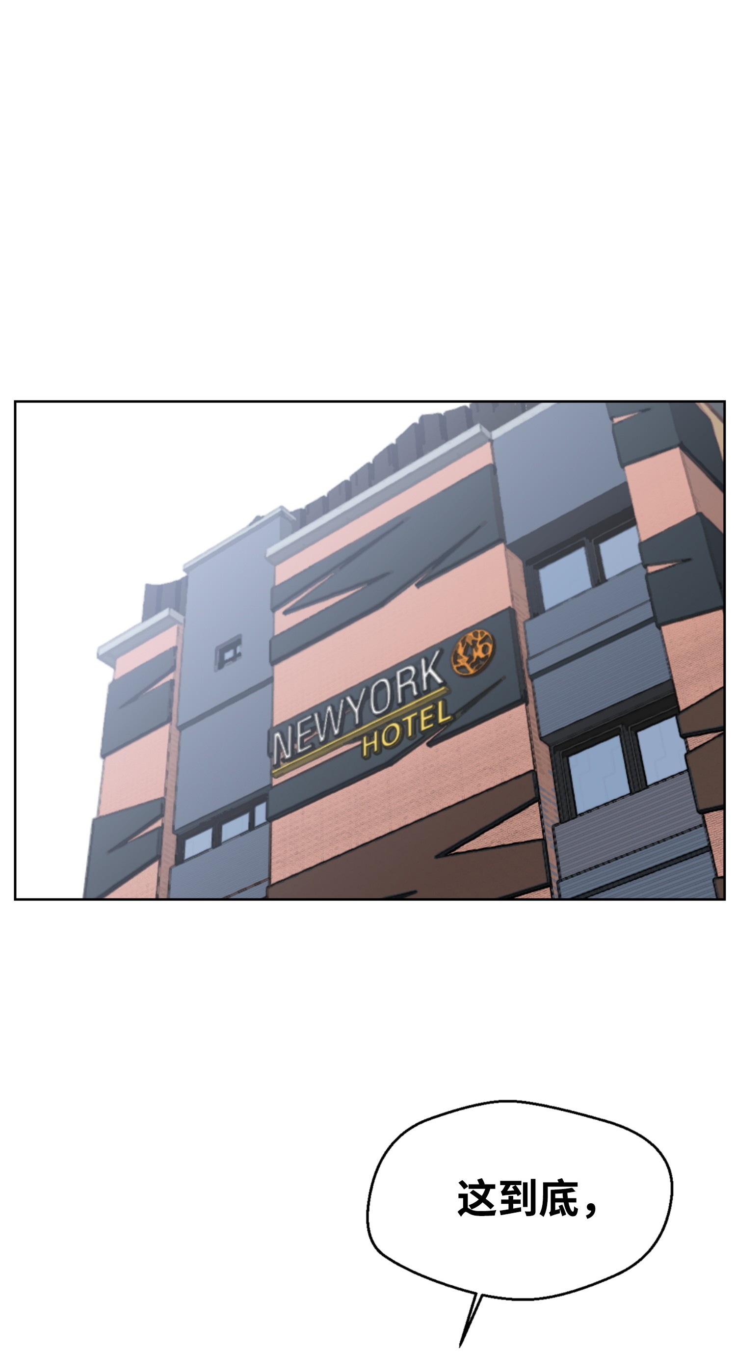 反派逆转11 恶魔苏醒