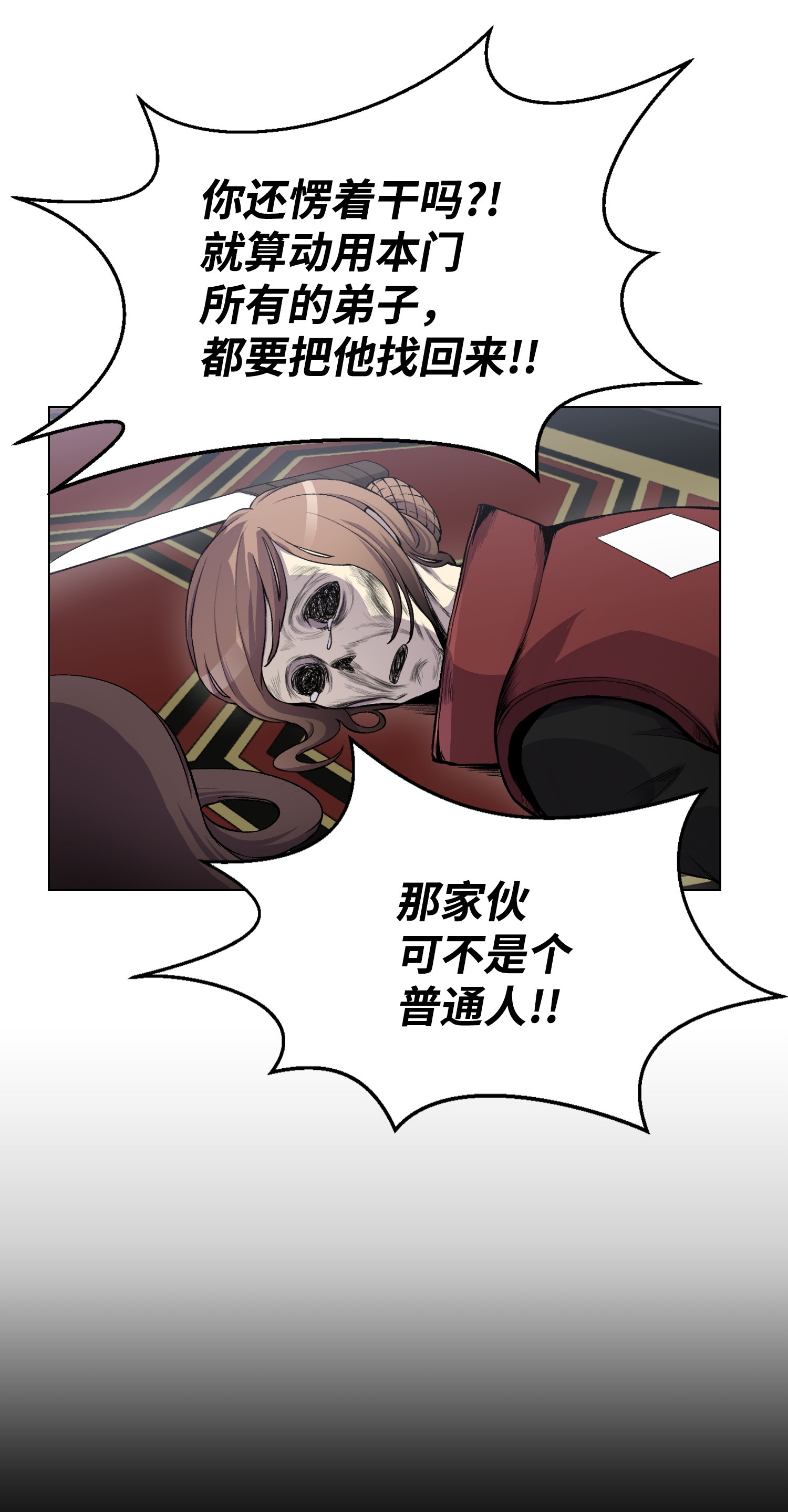 反派逆转11 恶魔苏醒