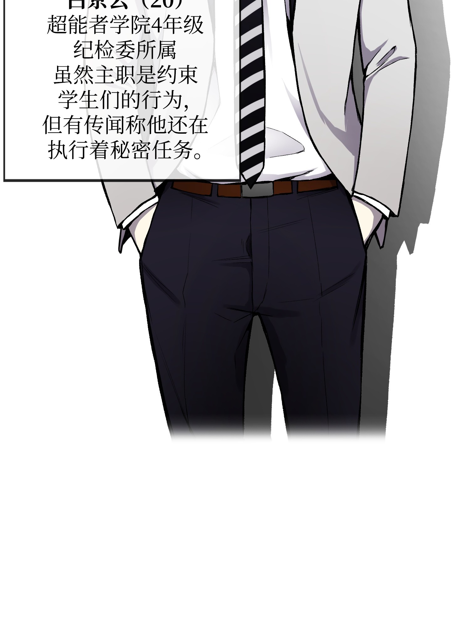 反派逆转11 恶魔苏醒