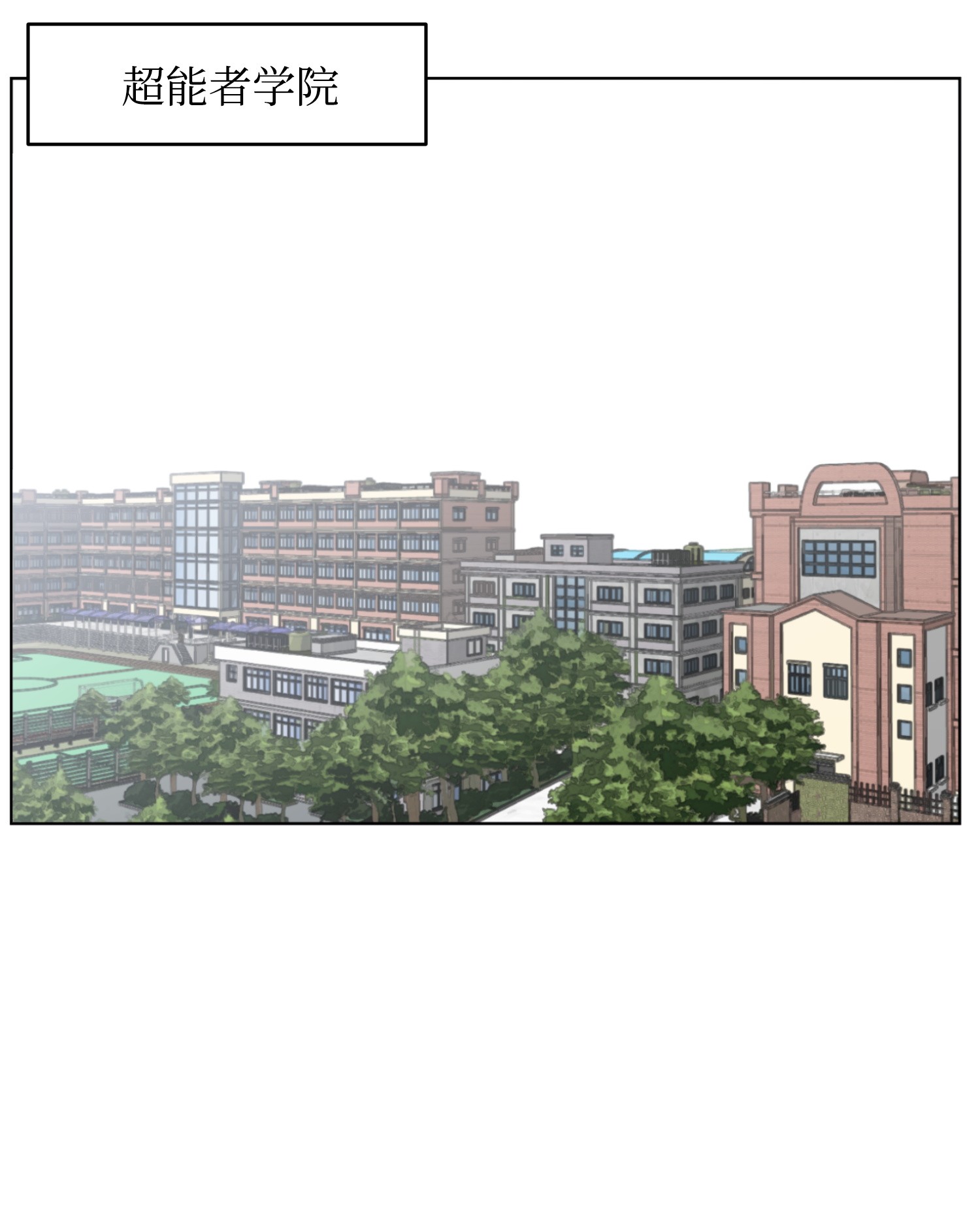 反派逆转12 妹妹受袭