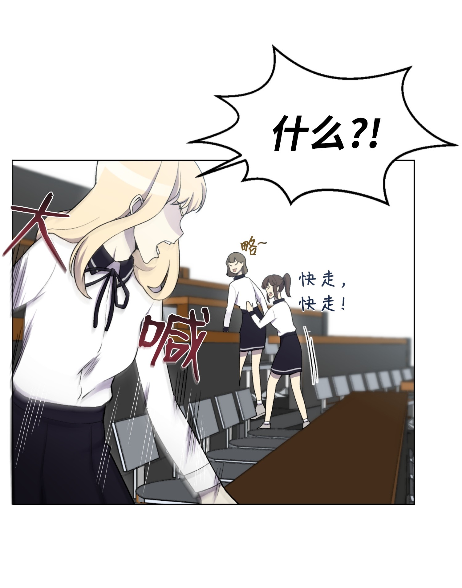 反派逆转12 妹妹受袭