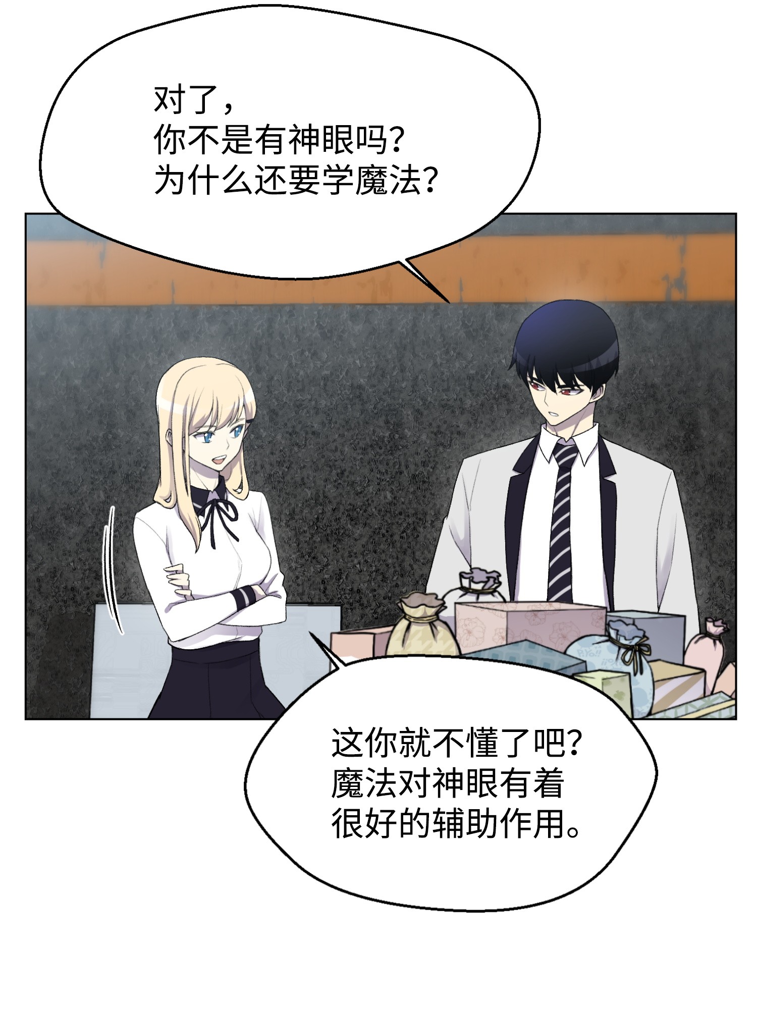 反派逆转12 妹妹受袭