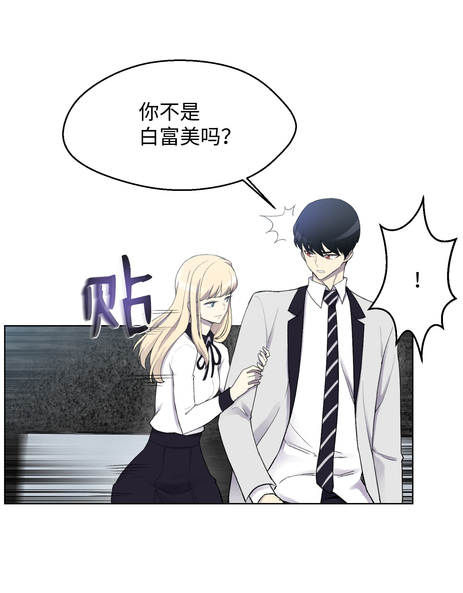 反派逆转12 妹妹受袭