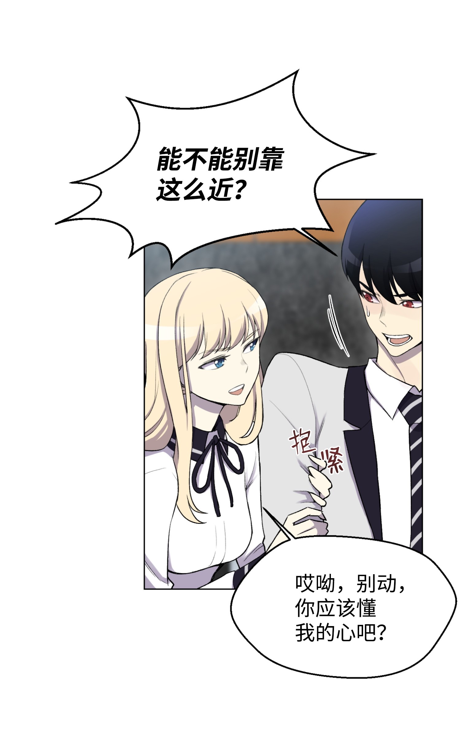 反派逆转12 妹妹受袭