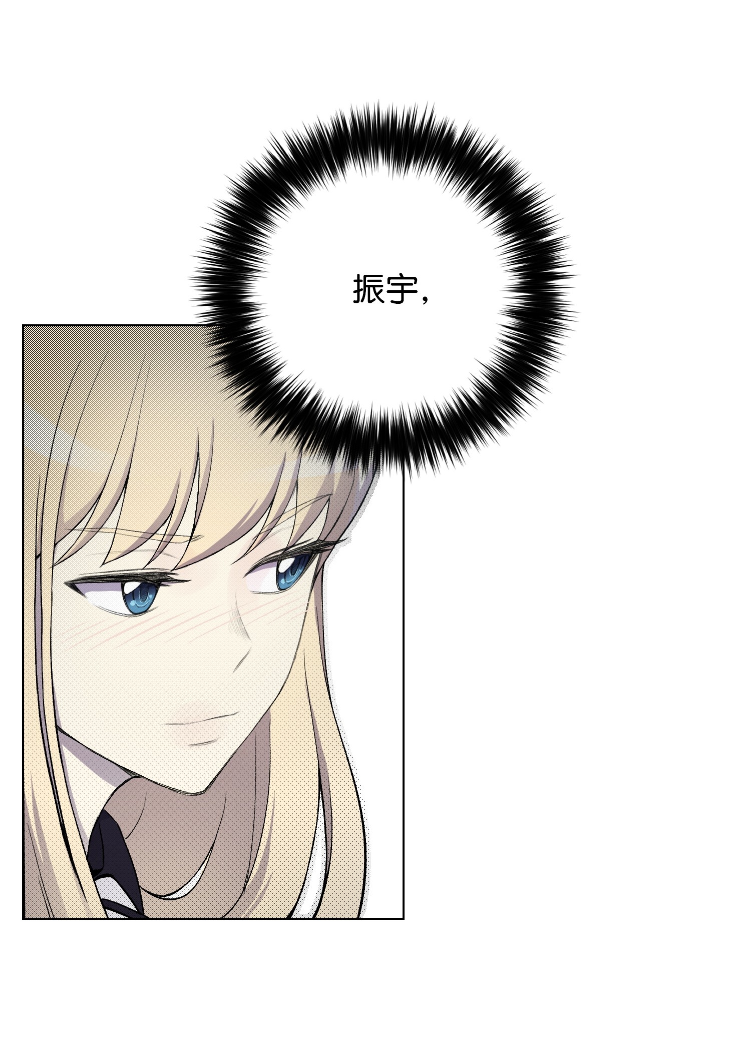 反派逆转12 妹妹受袭