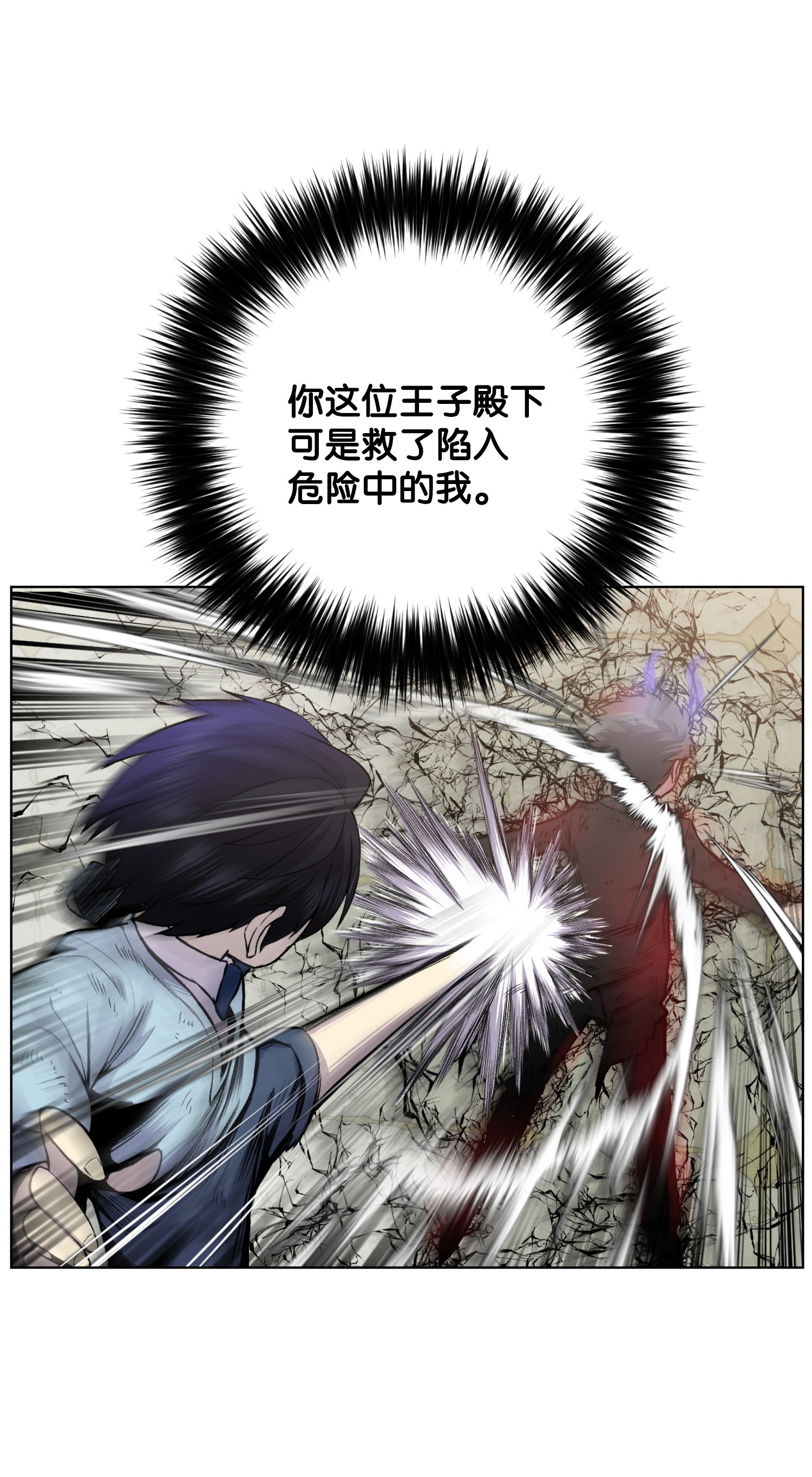 反派逆转12 妹妹受袭