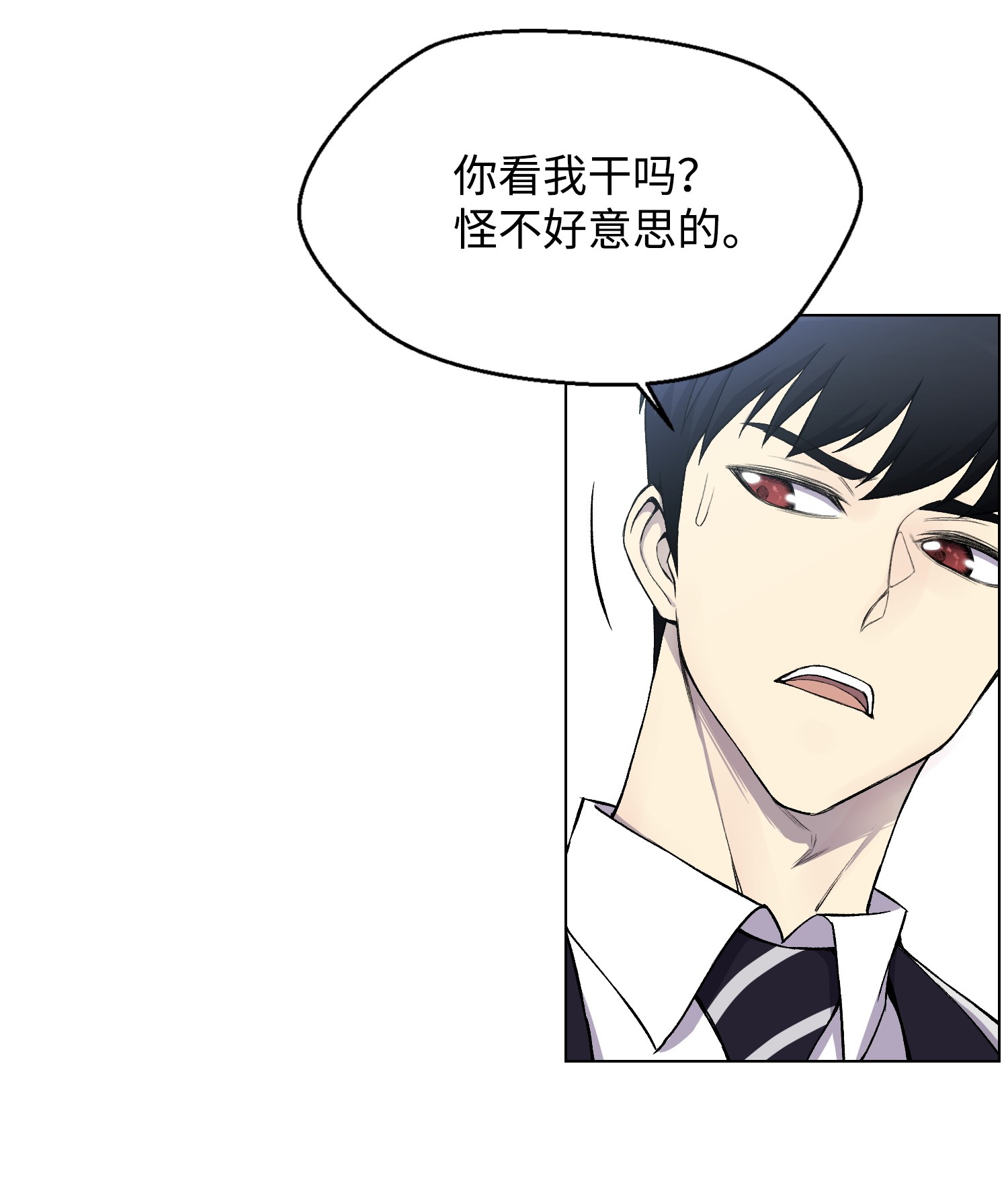 反派逆转12 妹妹受袭