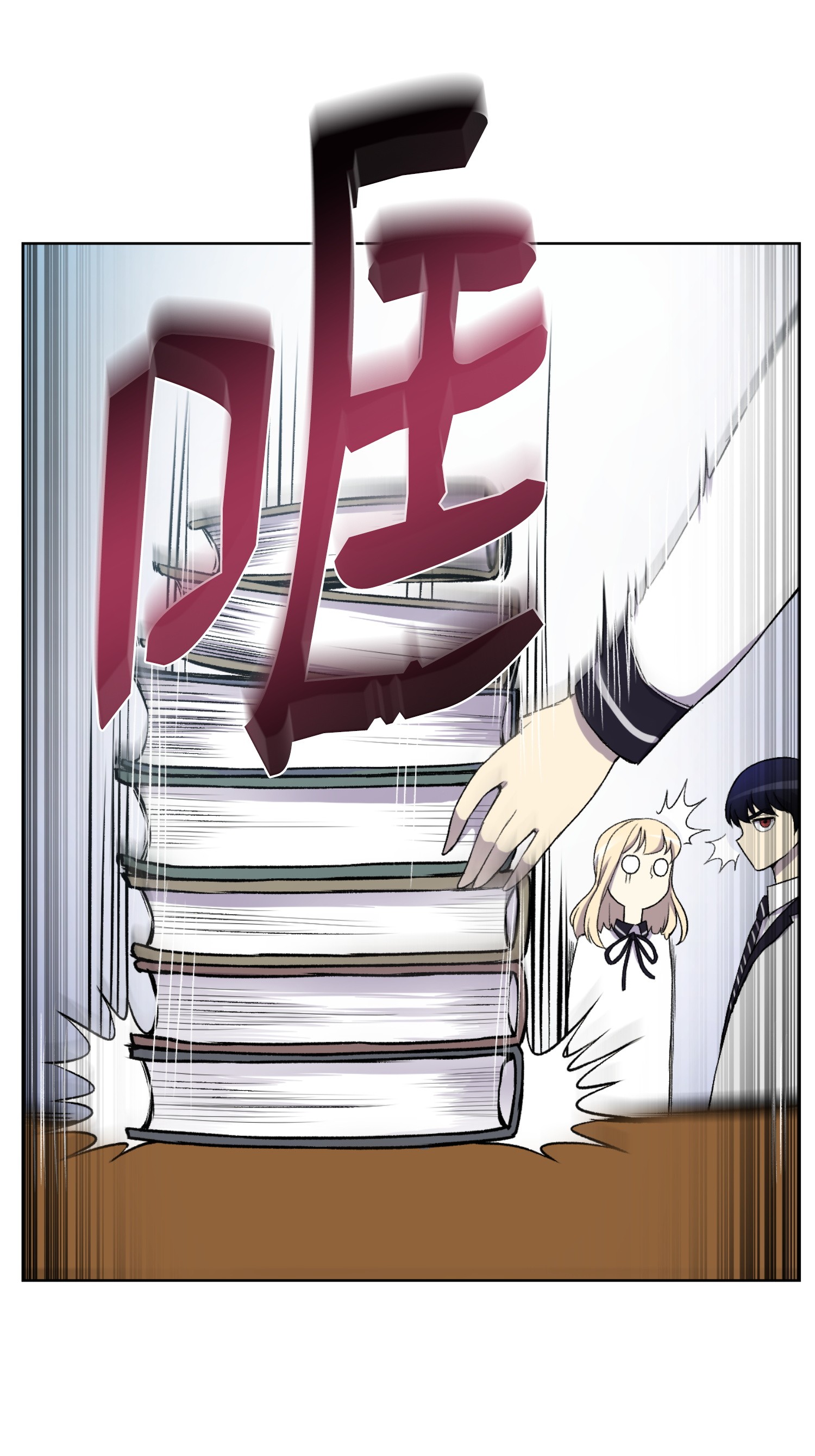 反派逆转12 妹妹受袭