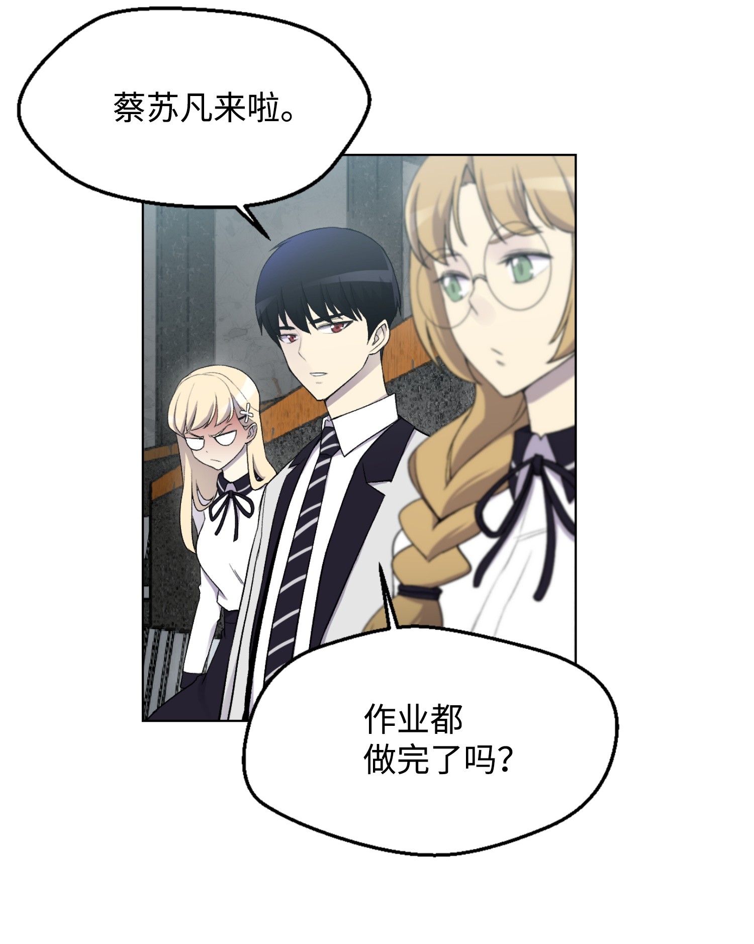 反派逆转12 妹妹受袭