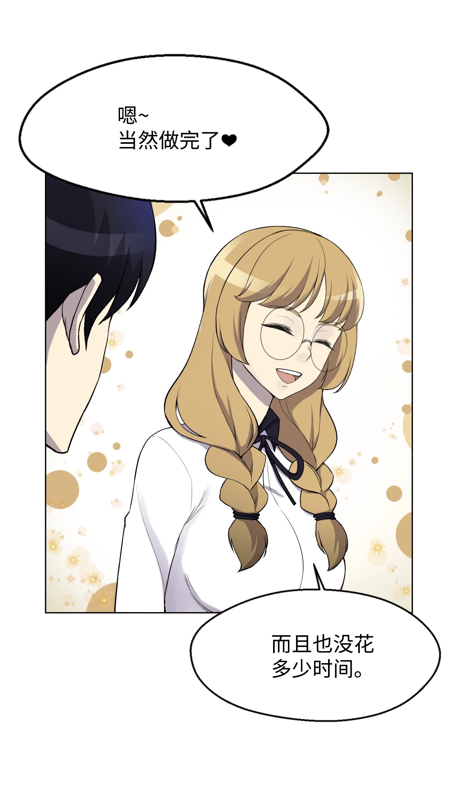 反派逆转12 妹妹受袭