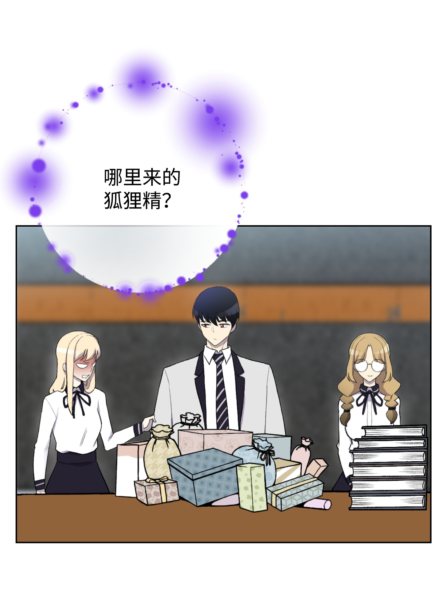 反派逆转12 妹妹受袭