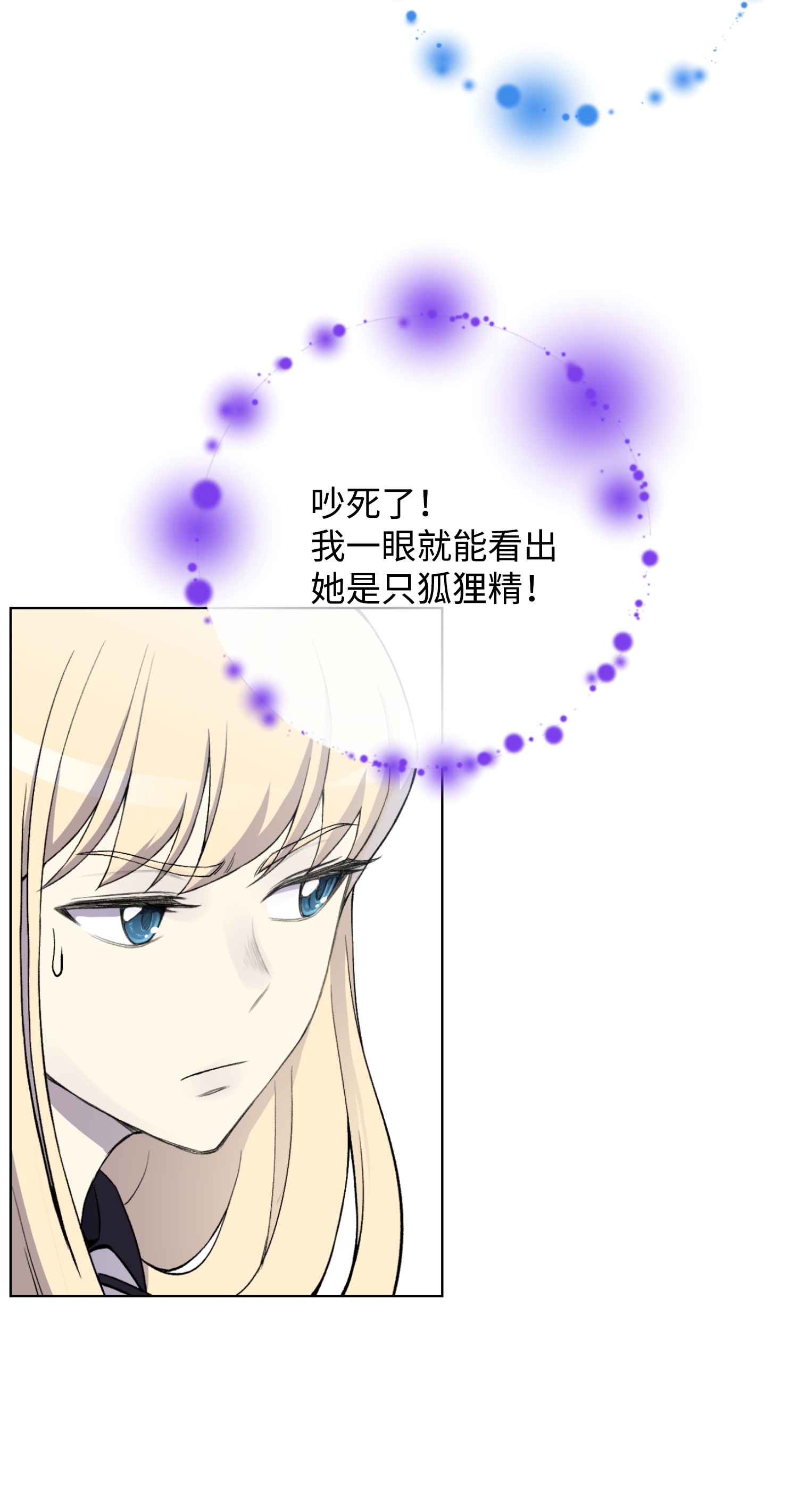 反派逆转12 妹妹受袭