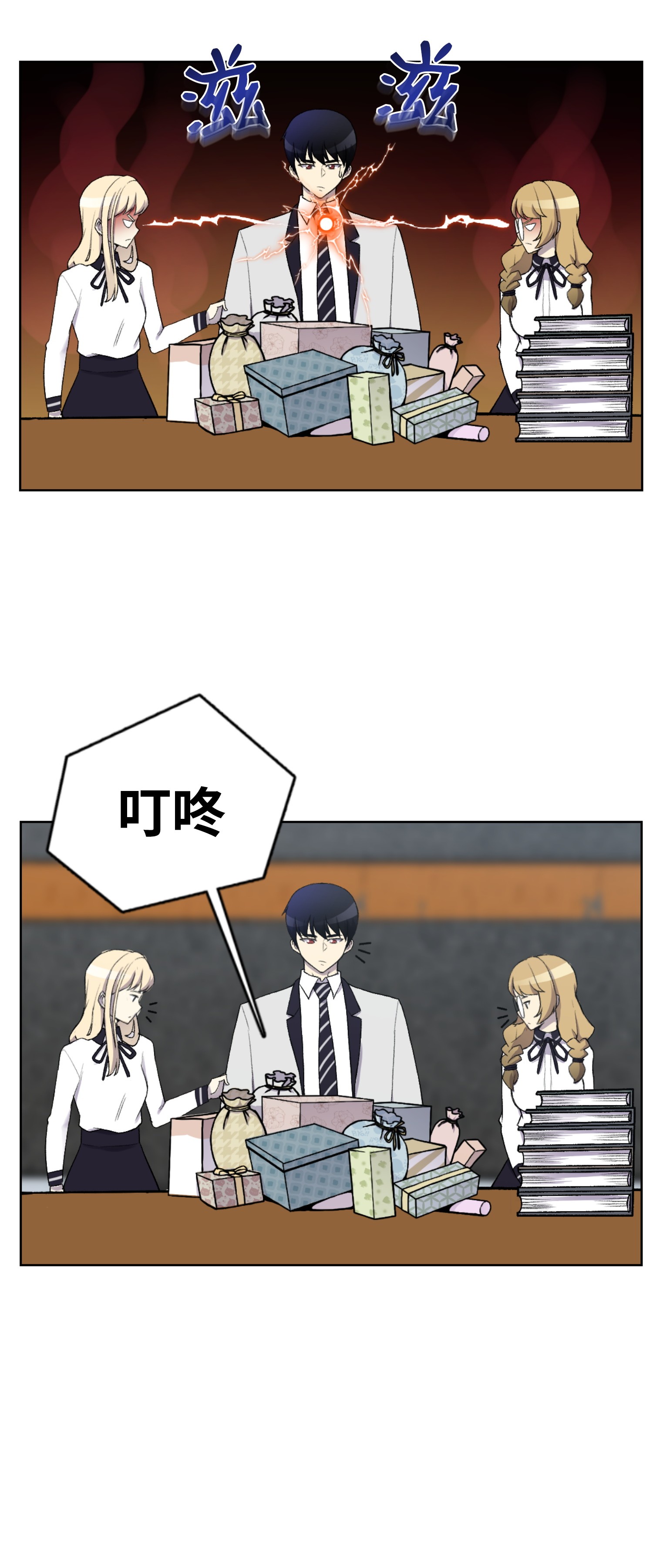 反派逆转12 妹妹受袭