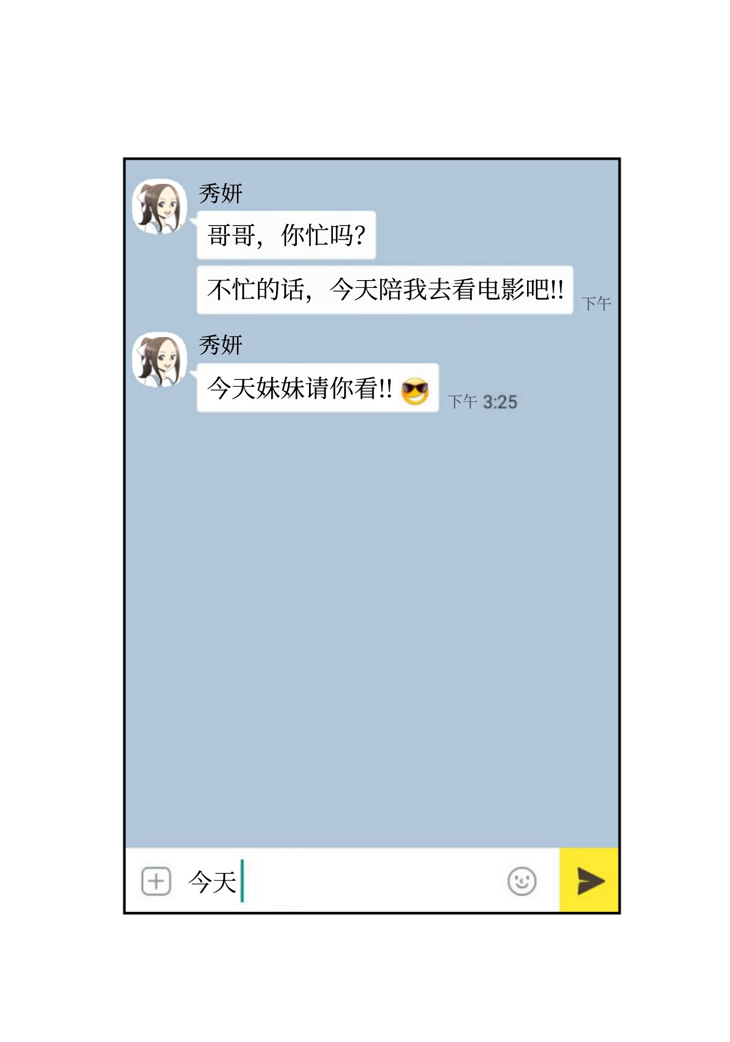 反派逆转12 妹妹受袭