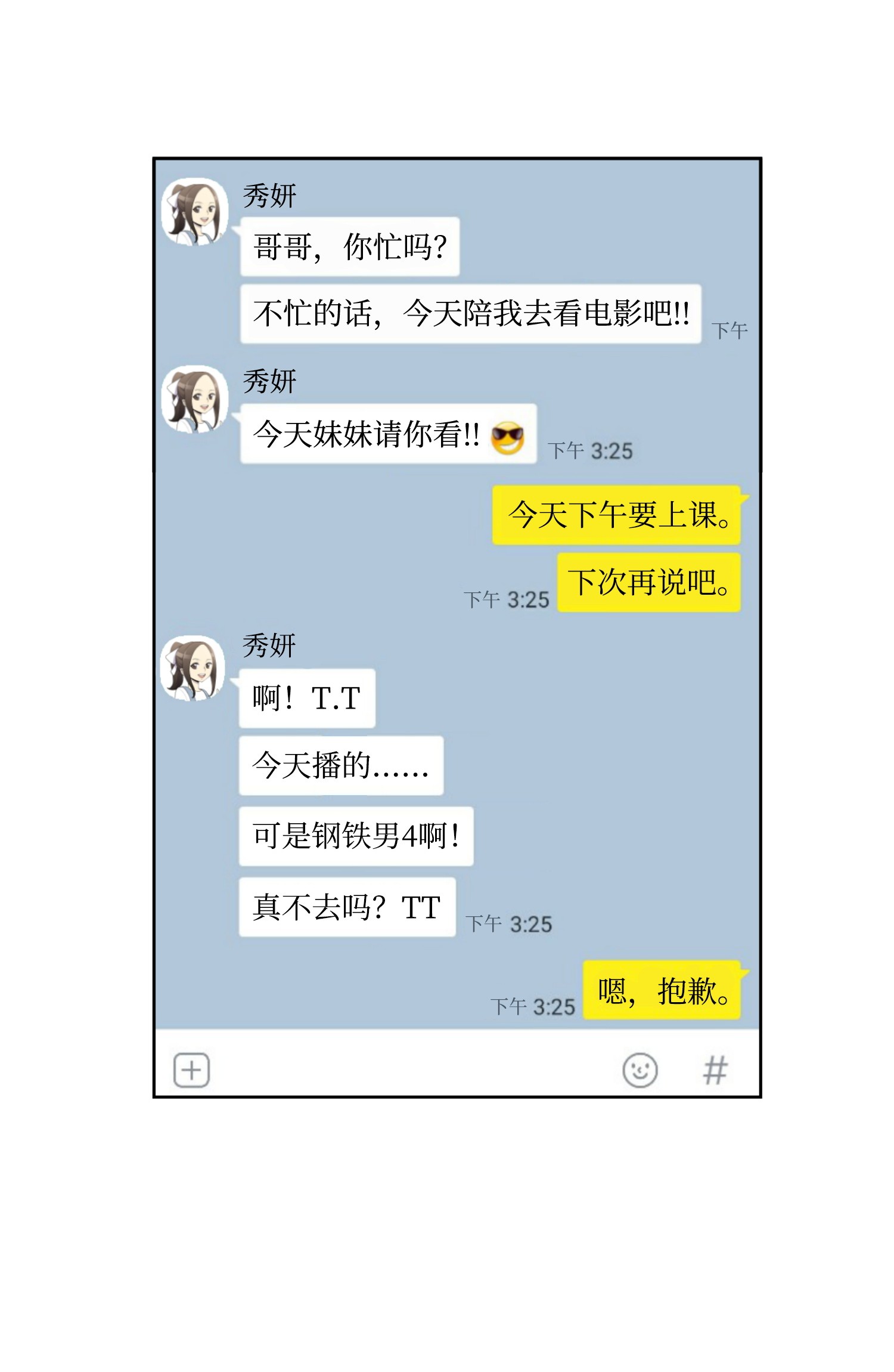 反派逆转12 妹妹受袭