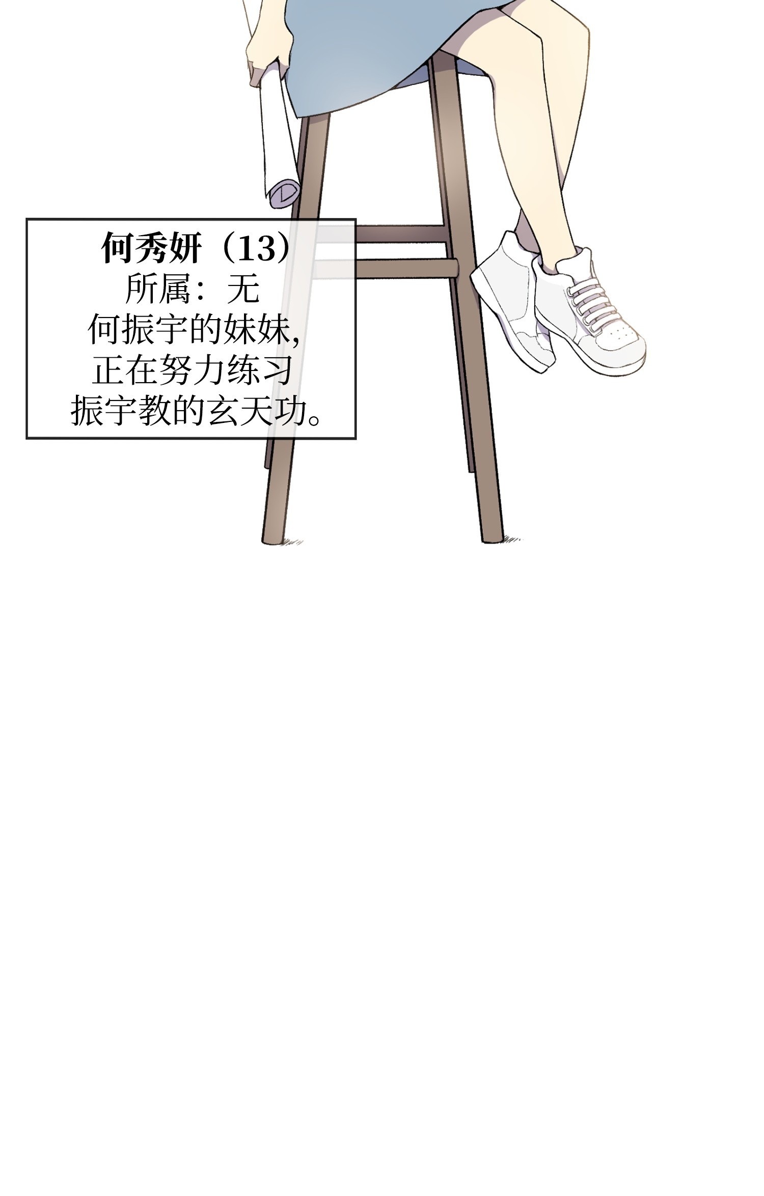 反派逆转12 妹妹受袭