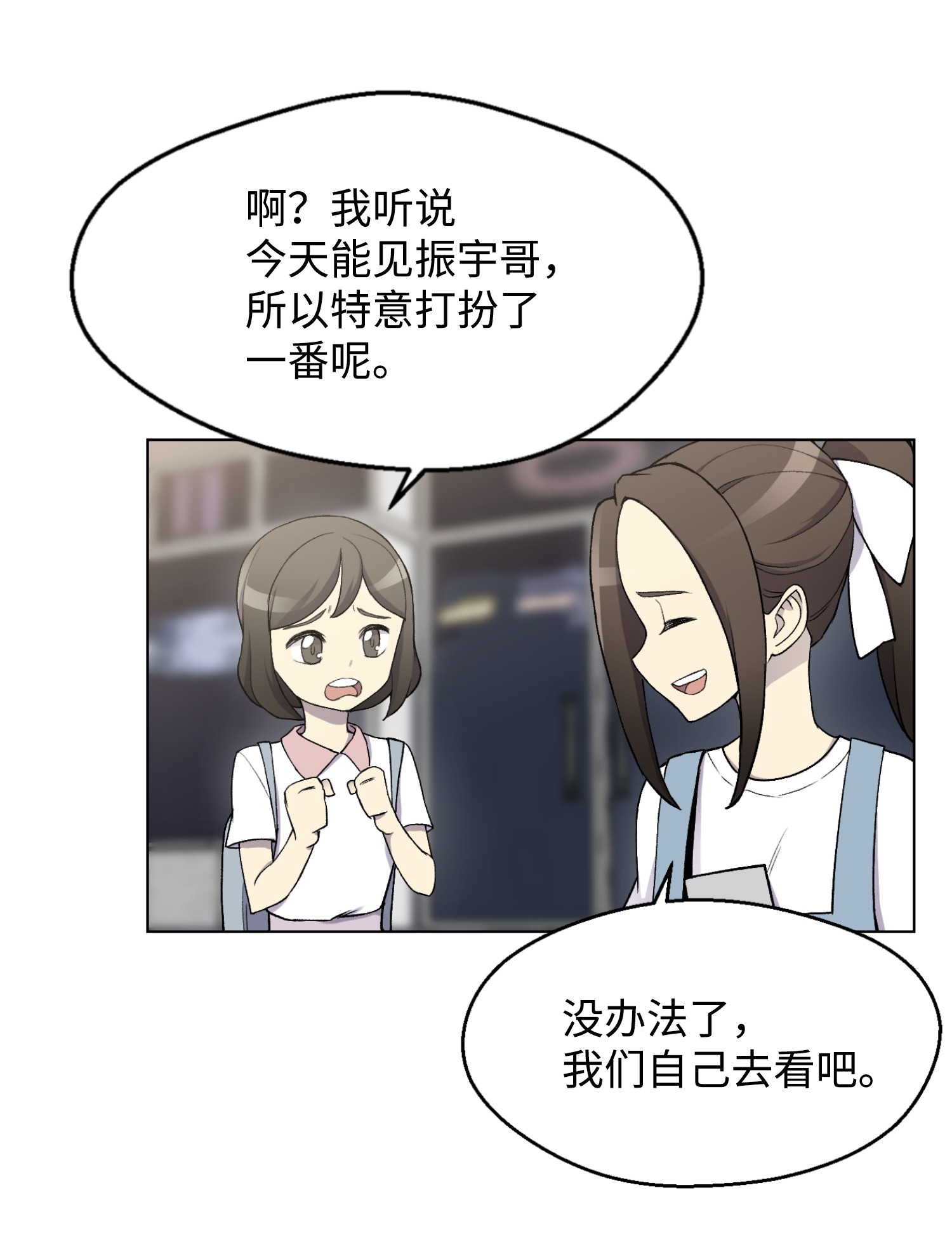 反派逆转12 妹妹受袭