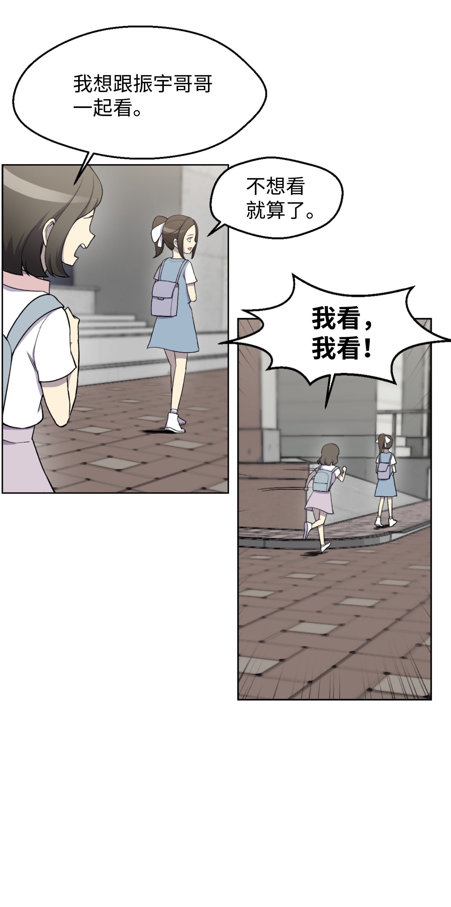 反派逆转12 妹妹受袭