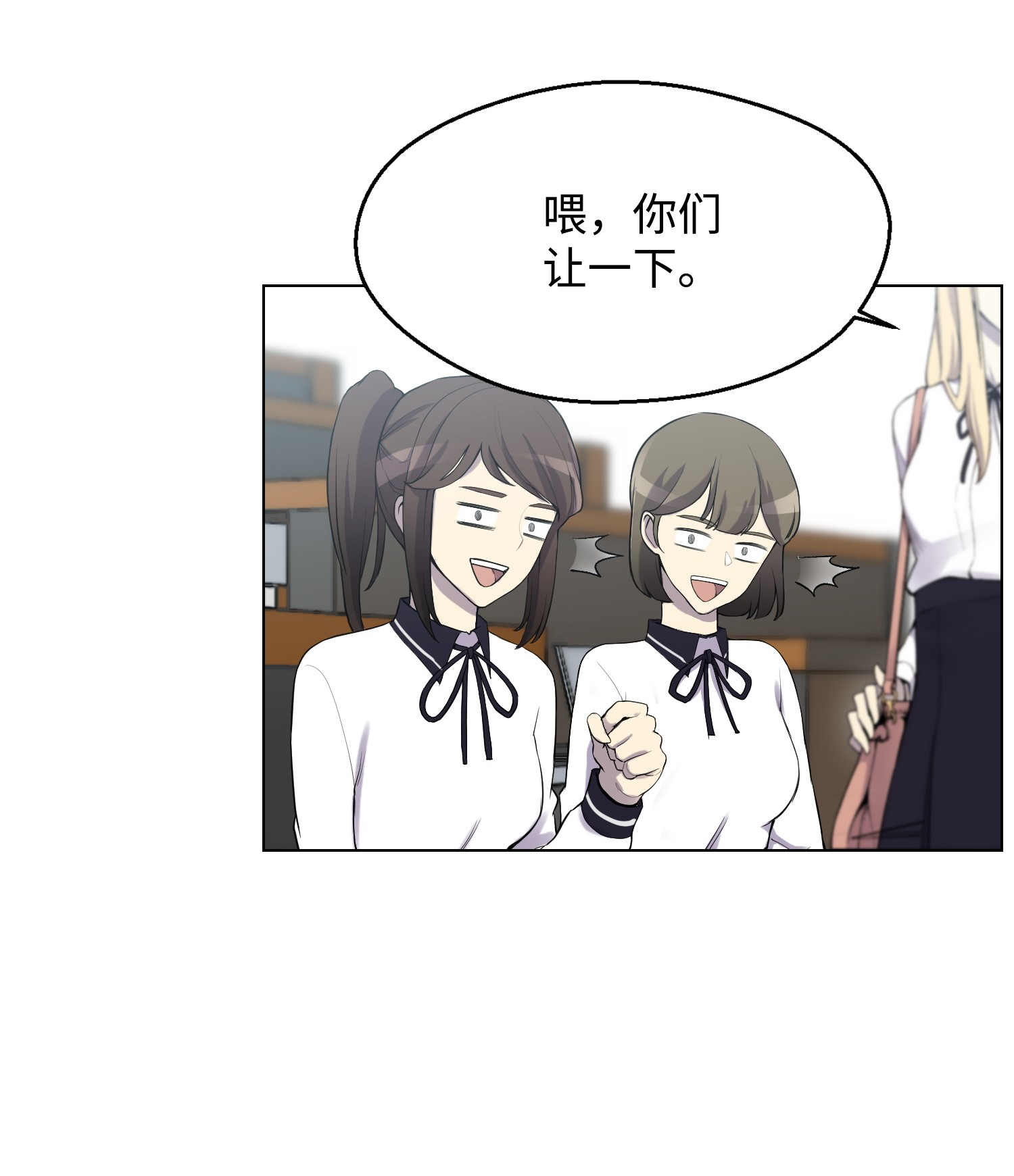 反派逆转12 妹妹受袭