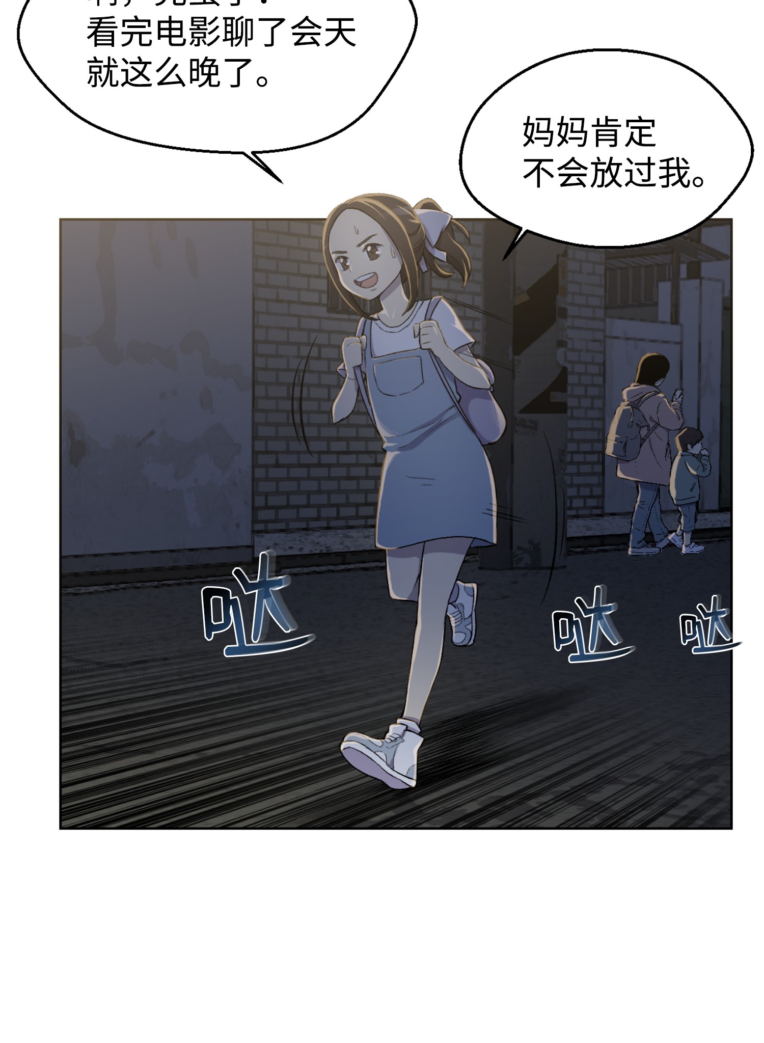 反派逆转12 妹妹受袭