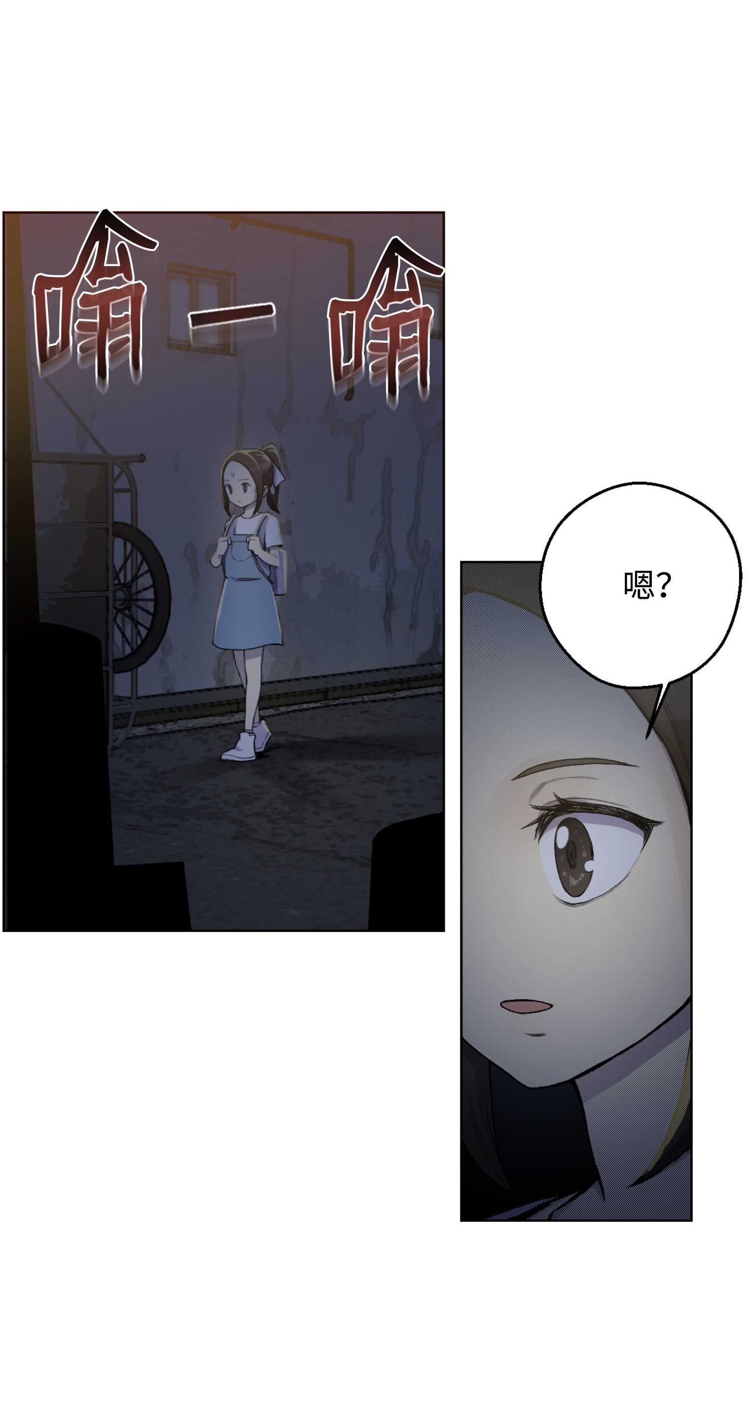 反派逆转12 妹妹受袭