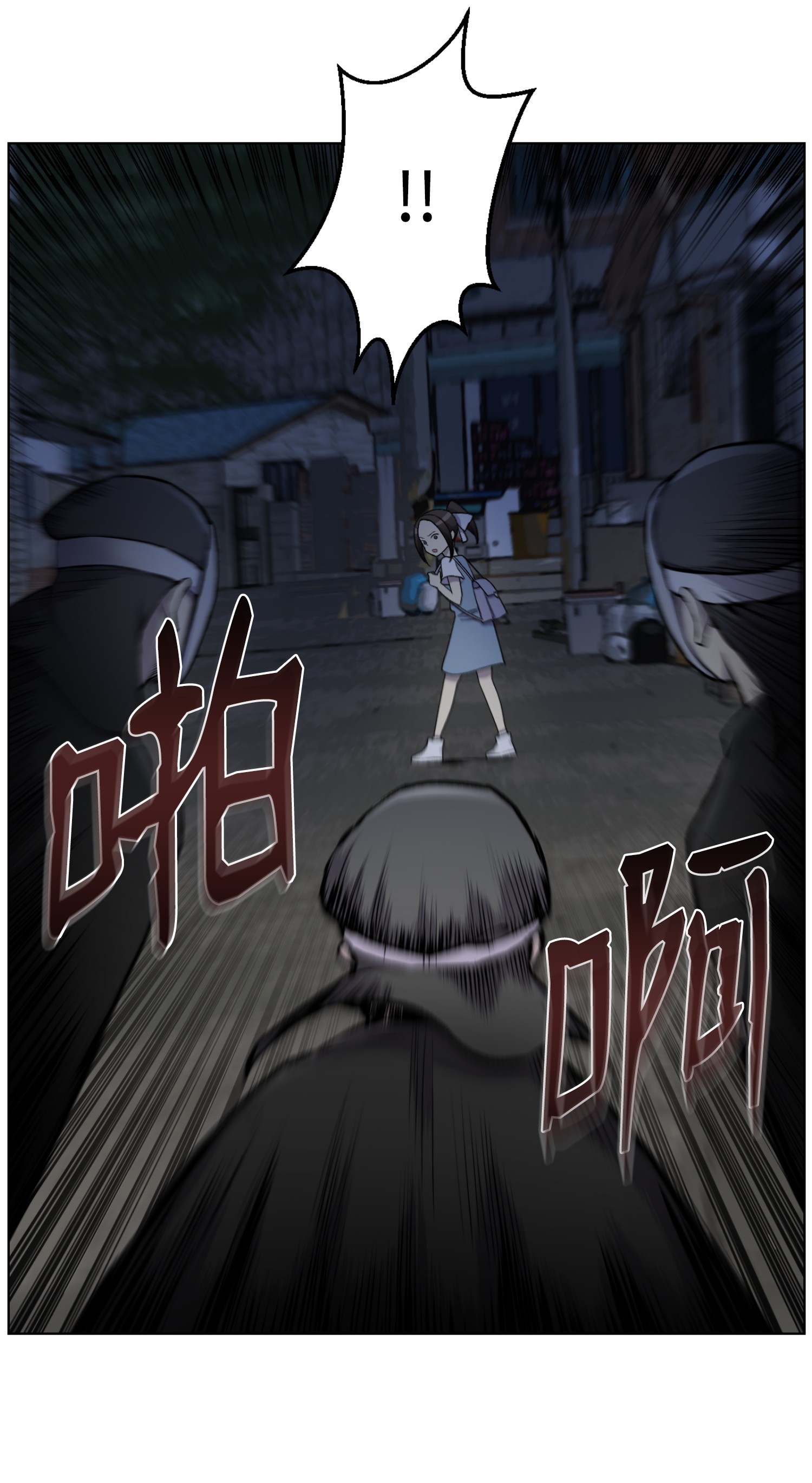 反派逆转12 妹妹受袭