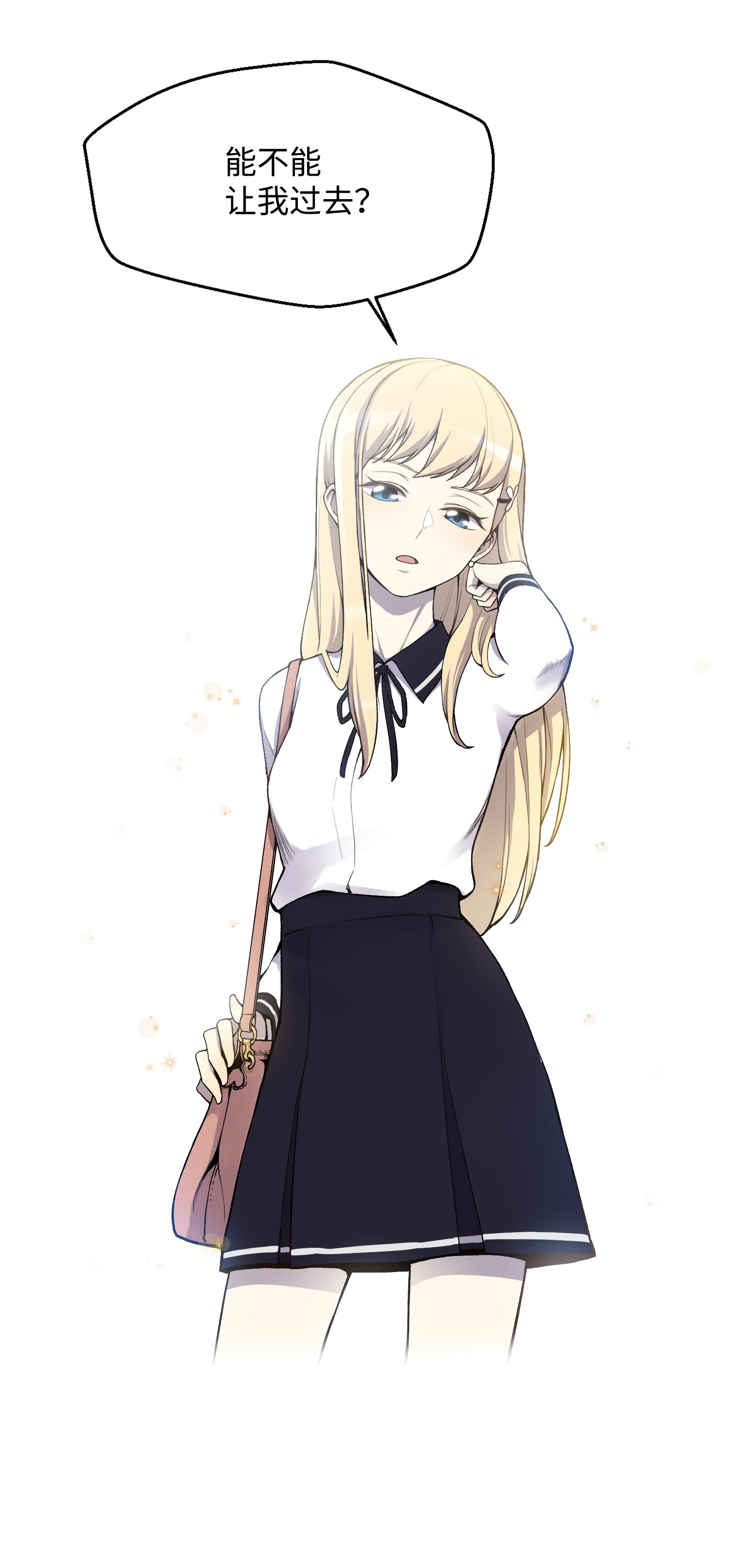 反派逆转12 妹妹受袭