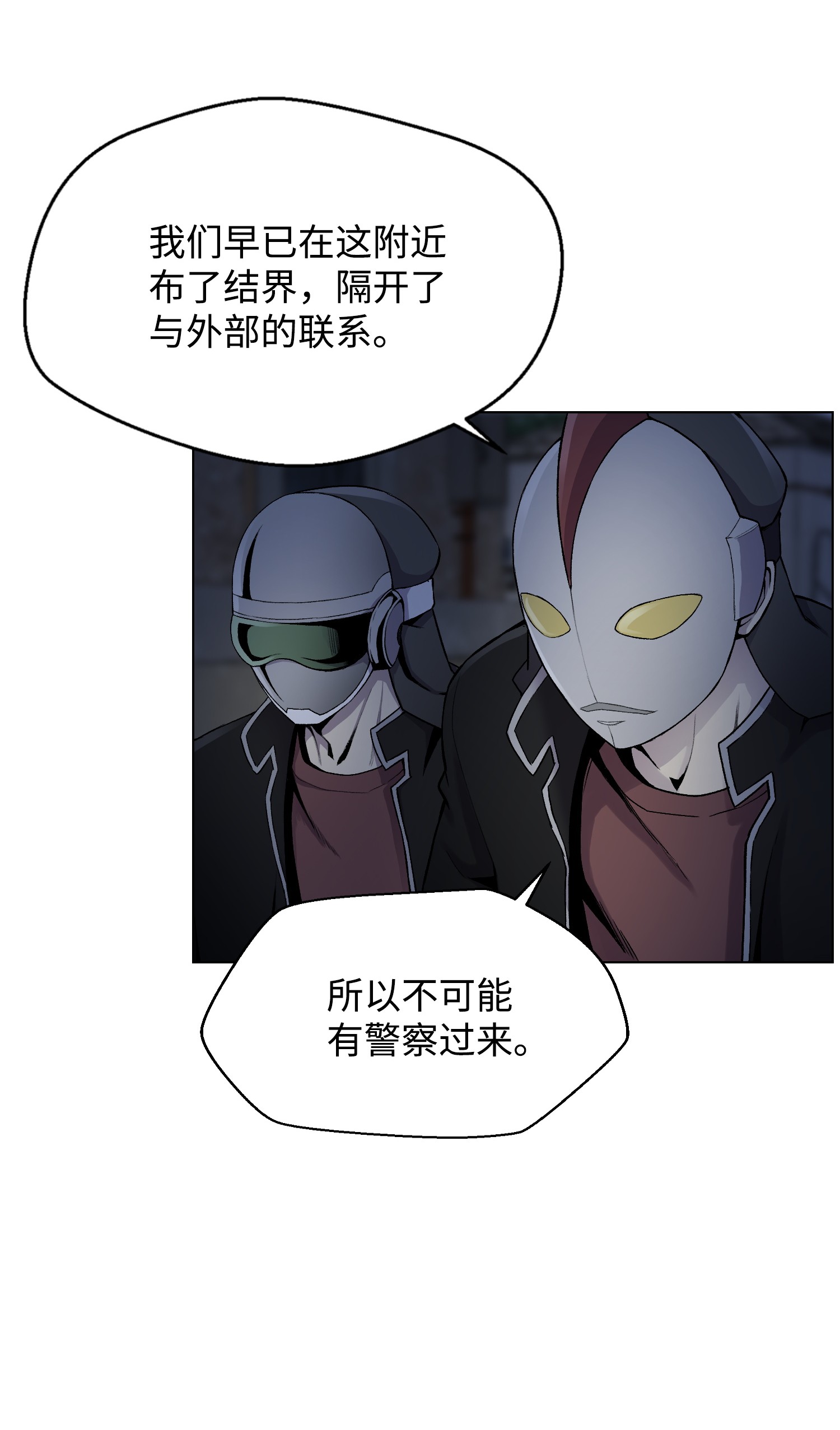 反派逆转12 妹妹受袭