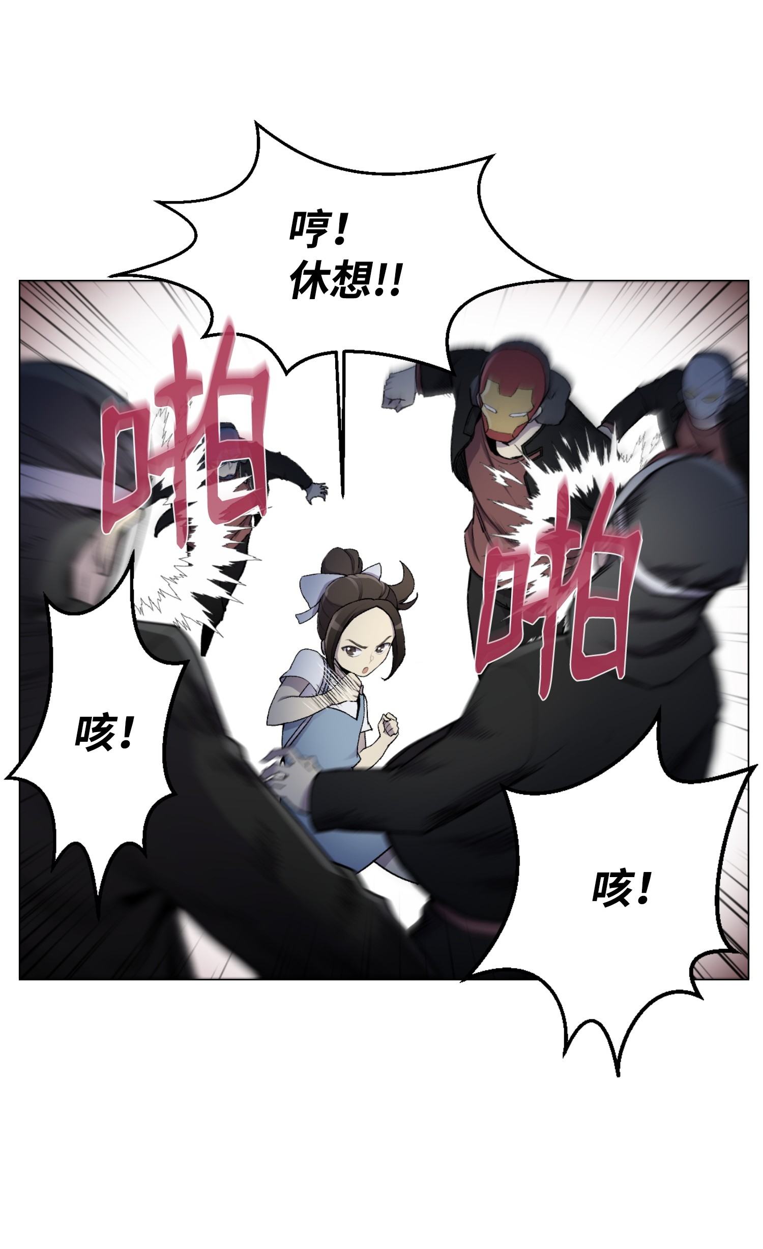 反派逆转12 妹妹受袭