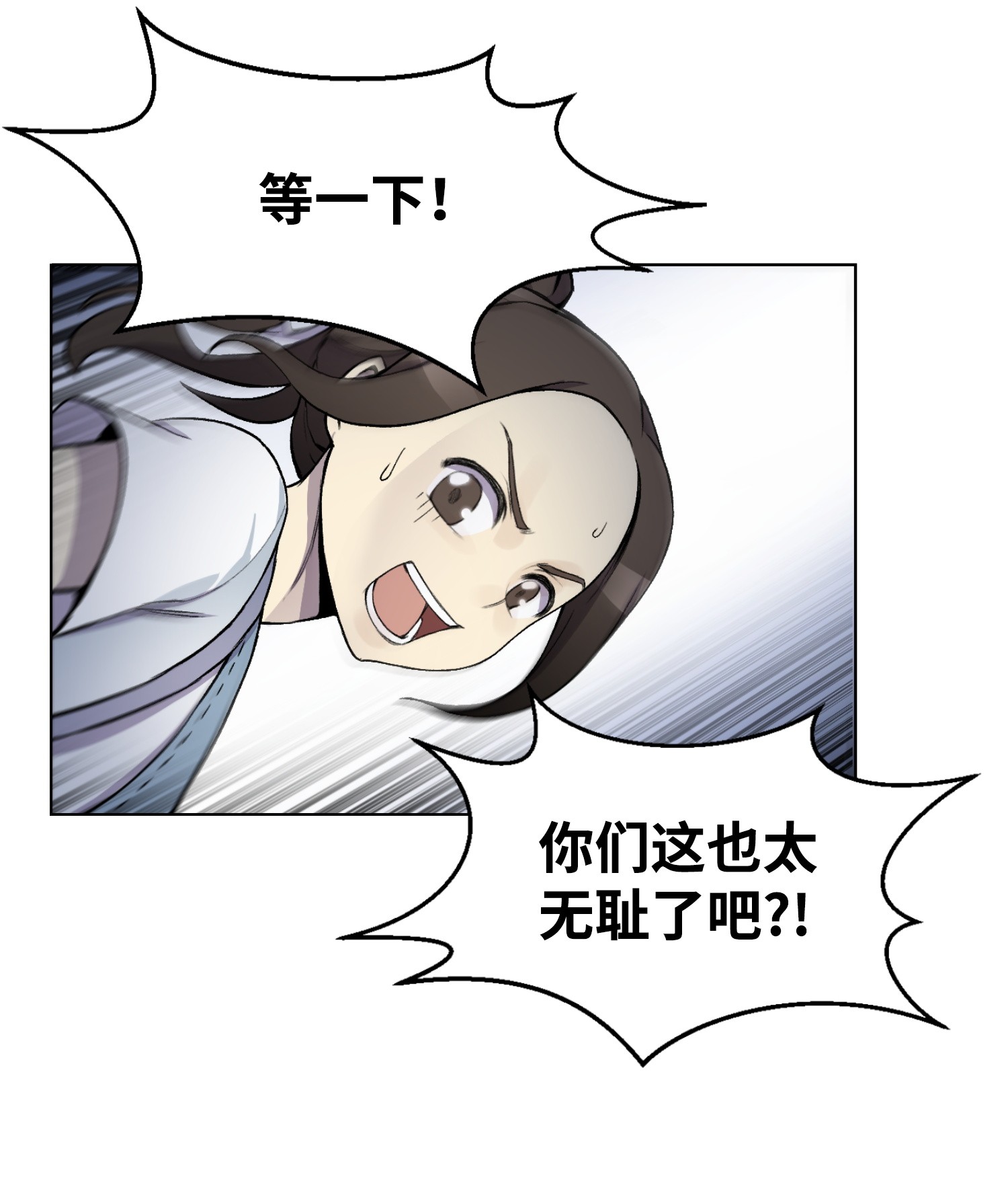 反派逆转12 妹妹受袭