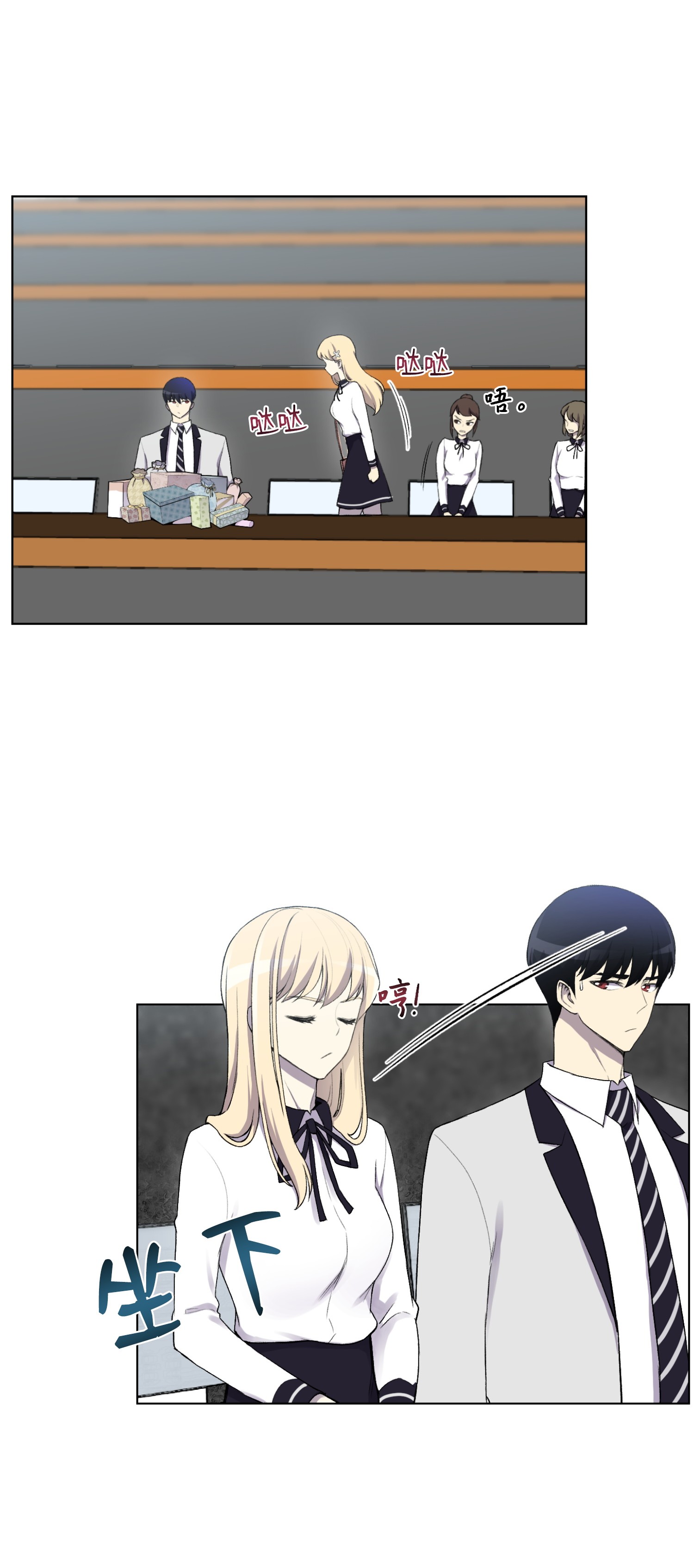 反派逆转12 妹妹受袭