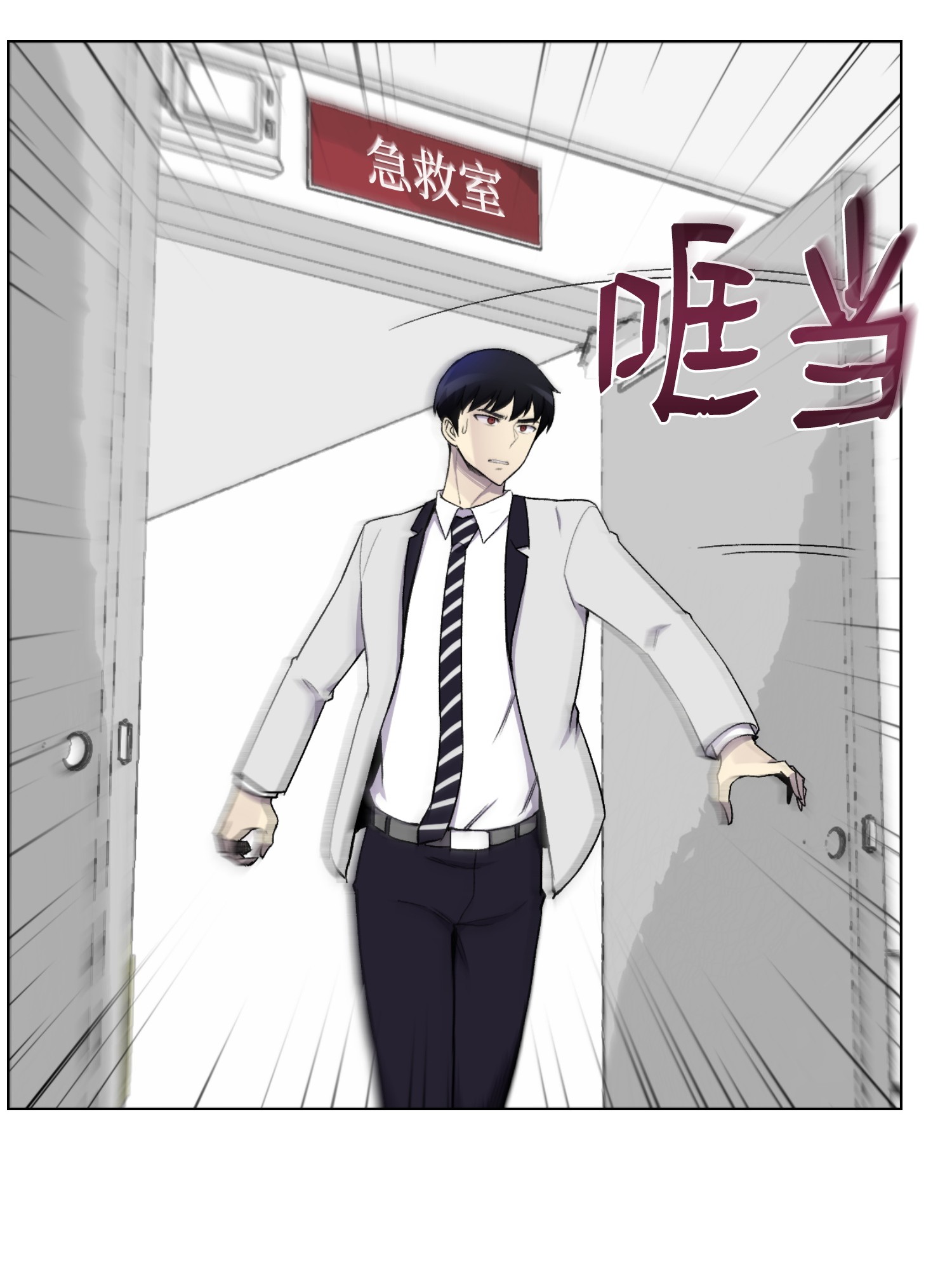 反派逆转12 妹妹受袭