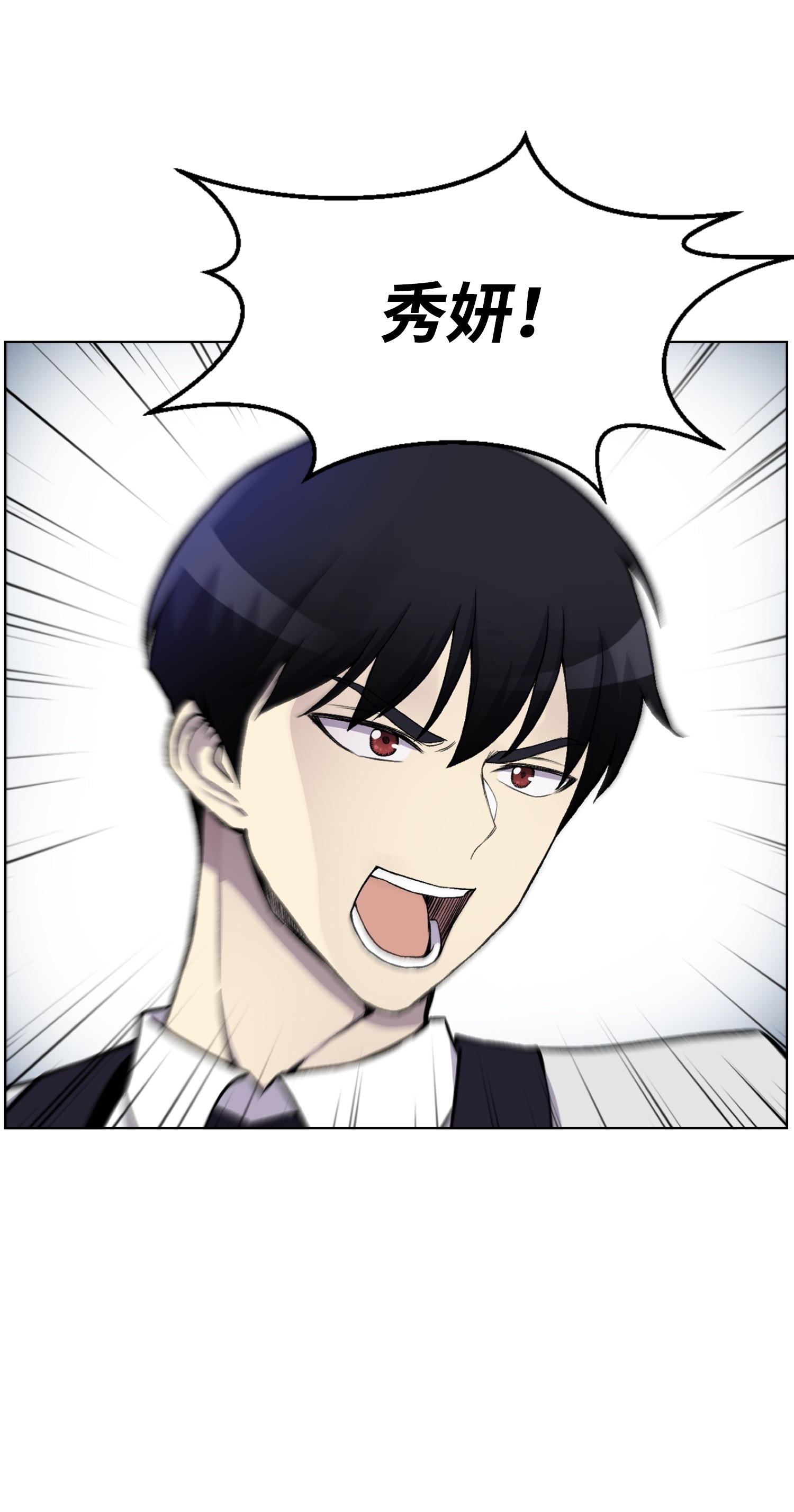 反派逆转12 妹妹受袭