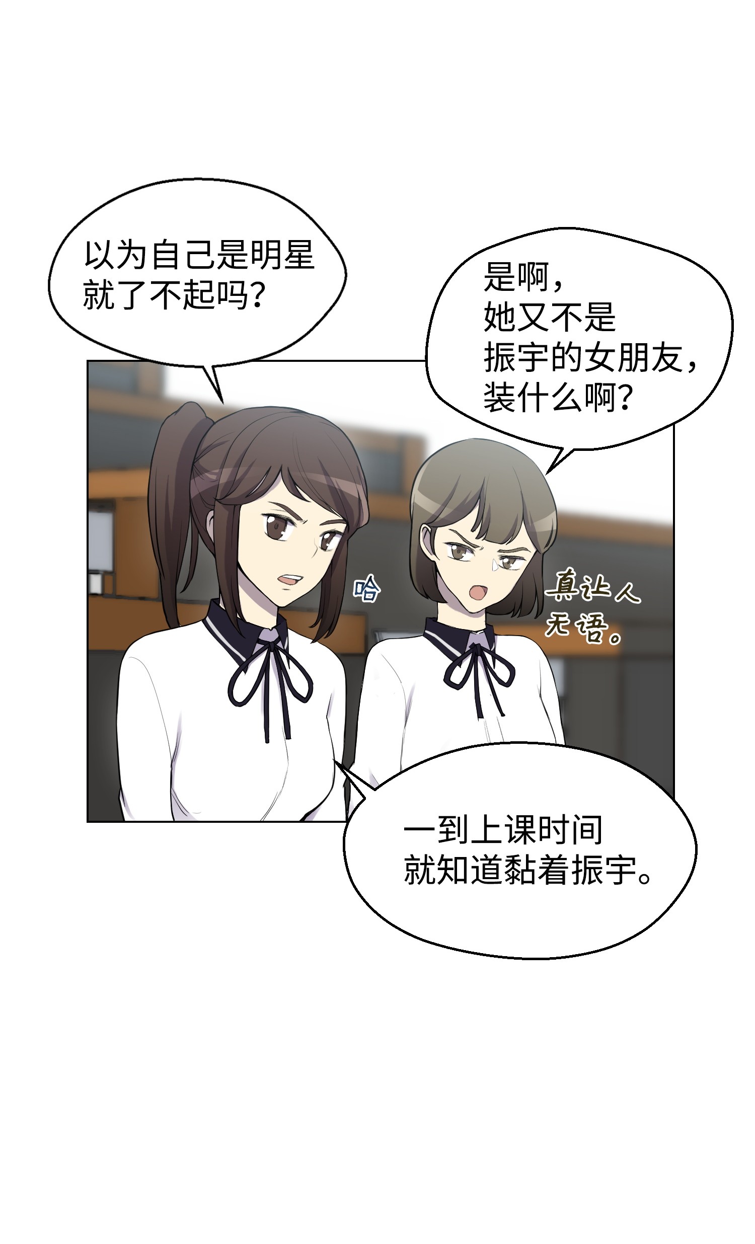 反派逆转12 妹妹受袭