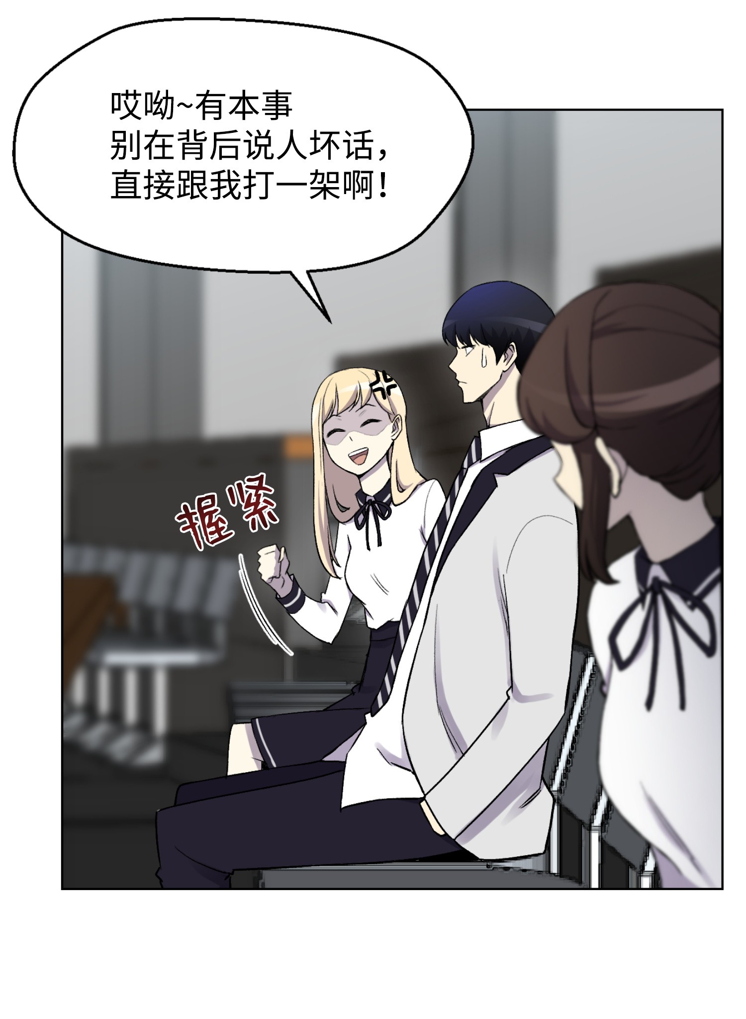 反派逆转12 妹妹受袭