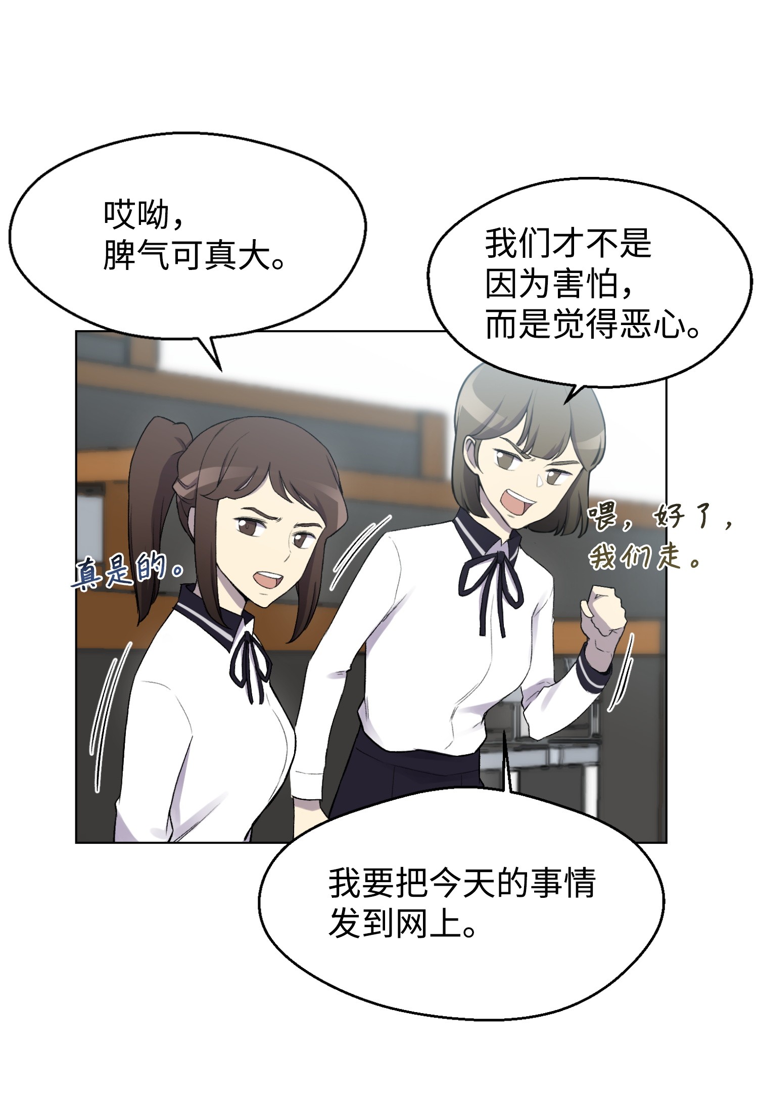 反派逆转12 妹妹受袭