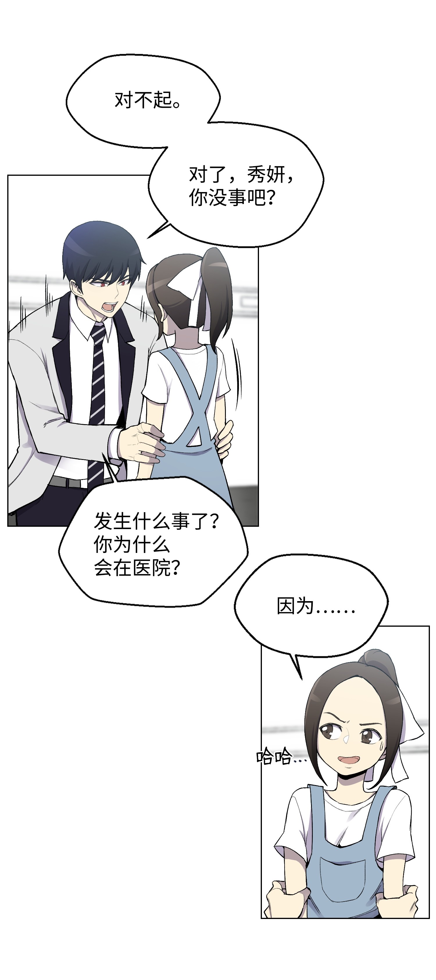 反派逆转13 黑金团