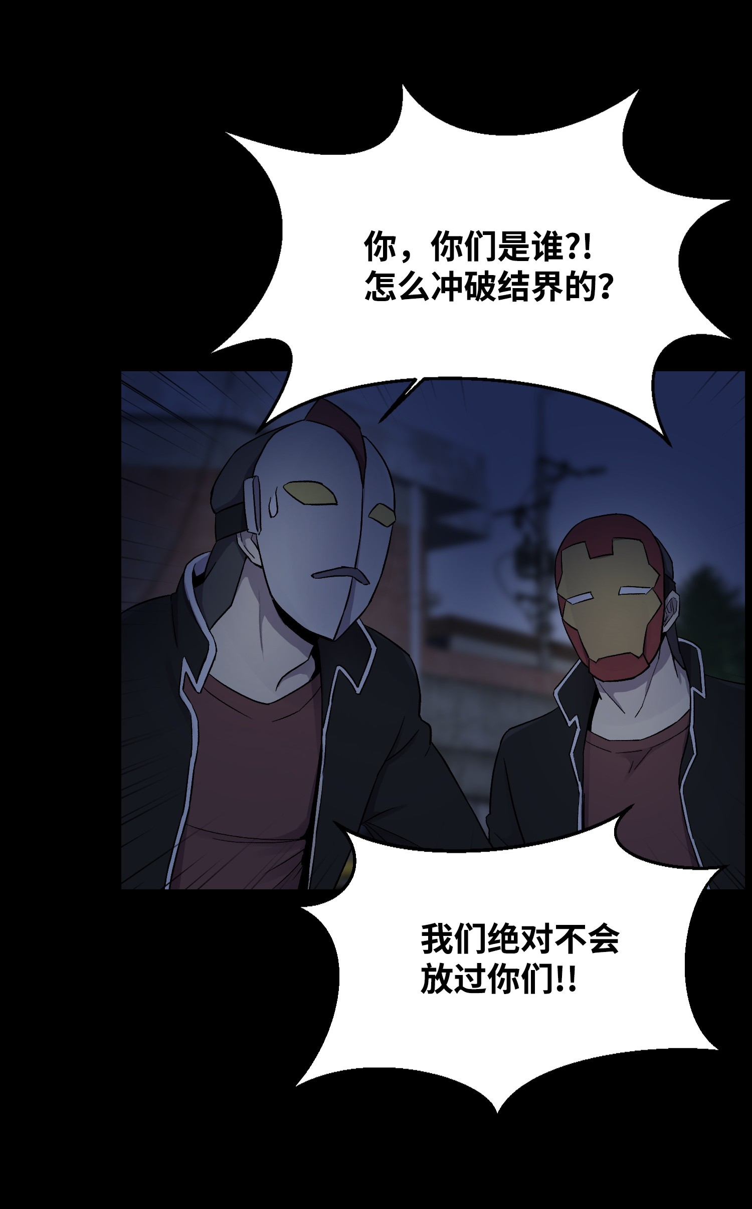 反派逆转13 黑金团